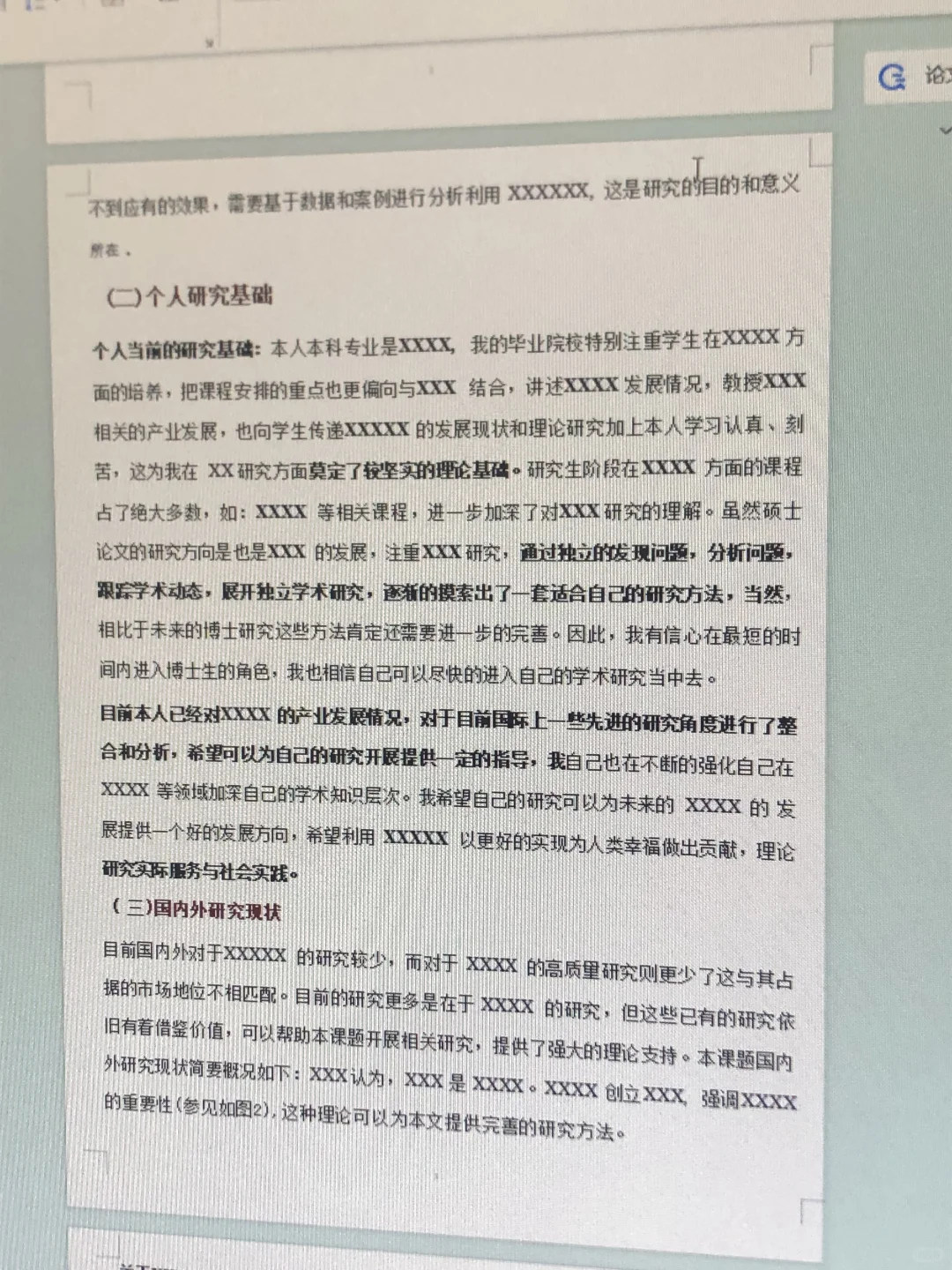 这是我今年见过最好的申博计划书