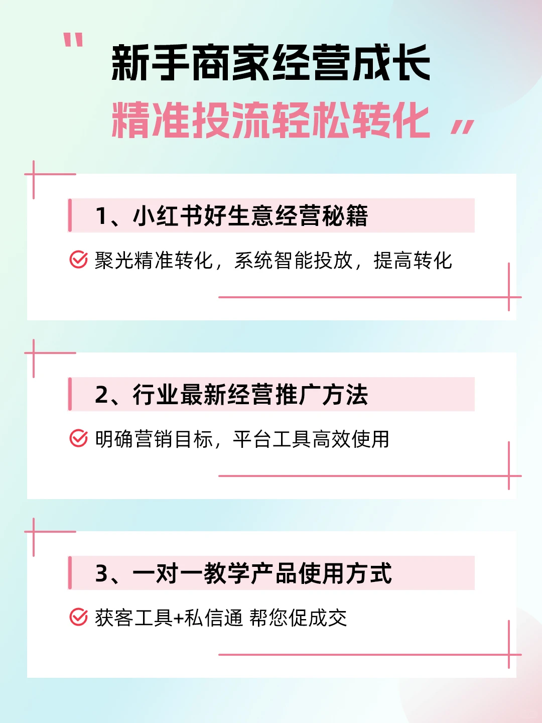 线索商家必看?小红书客资经营白皮书来啦