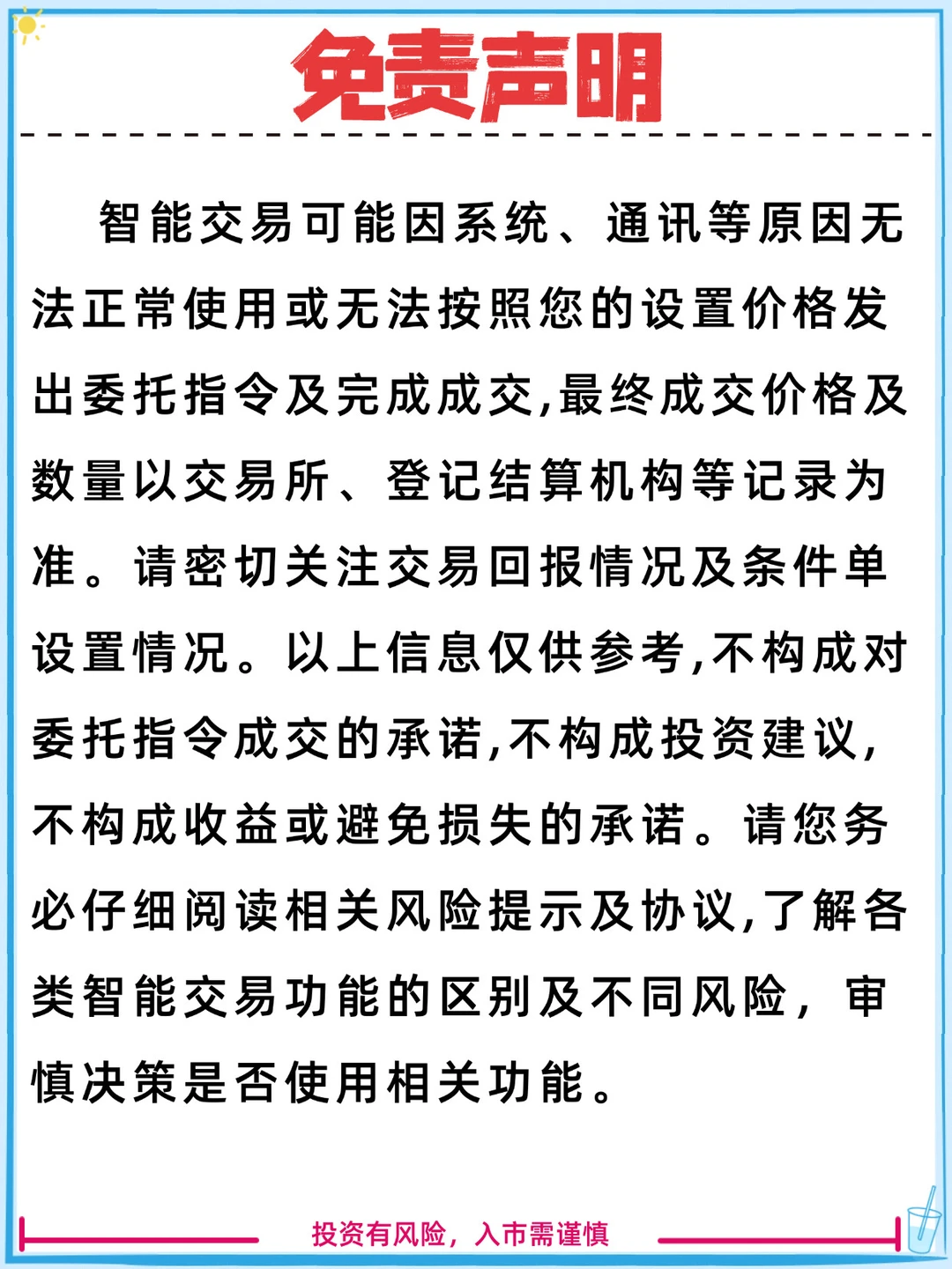 Python玩量化交易真的香?