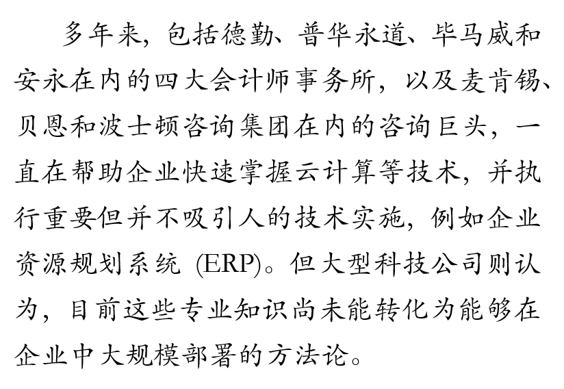 【行业洞察】人工智能让咨询行业黯然失色