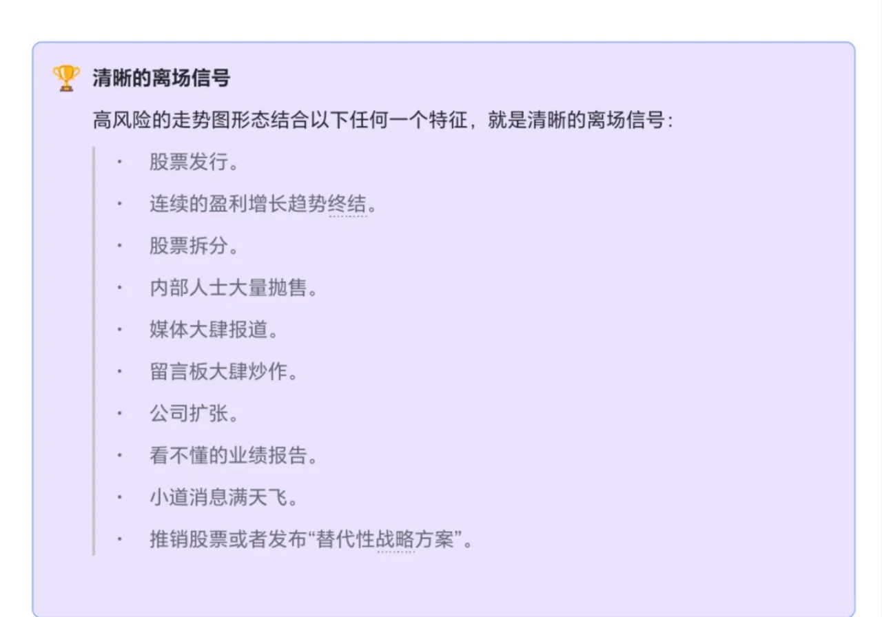 财务自由后悟了:强势股才是普通人的快车道