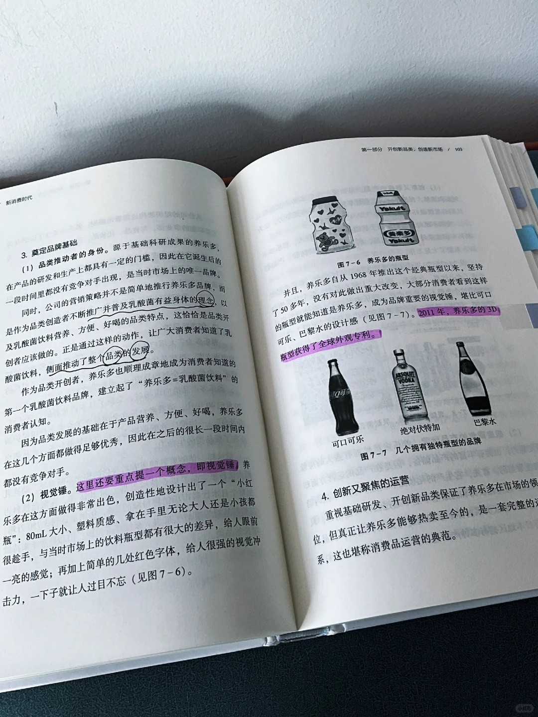 18个品牌案例，揭秘新消费时代的成功秘诀❗️