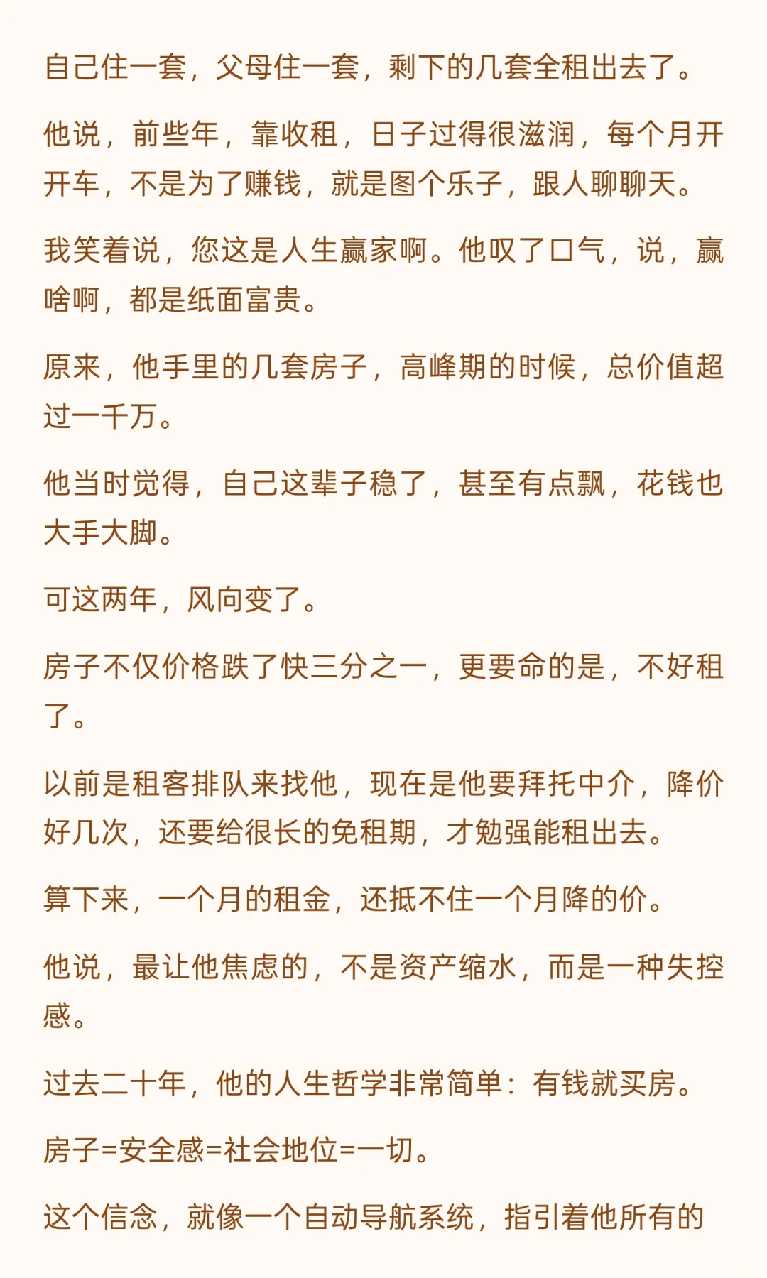 房地产还有未来么?