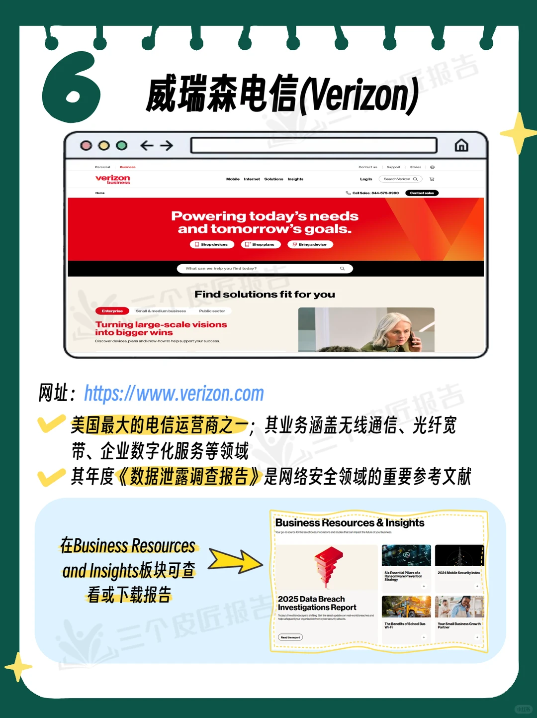 通信行业必备|九大通信智库读懂通信行业!