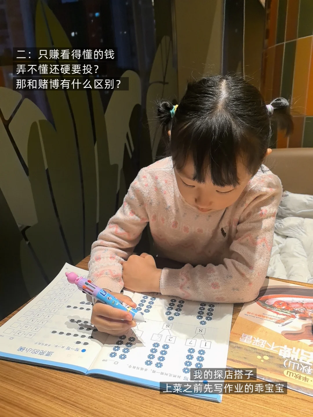 家庭收入20万：如何安心地安排资产配置？