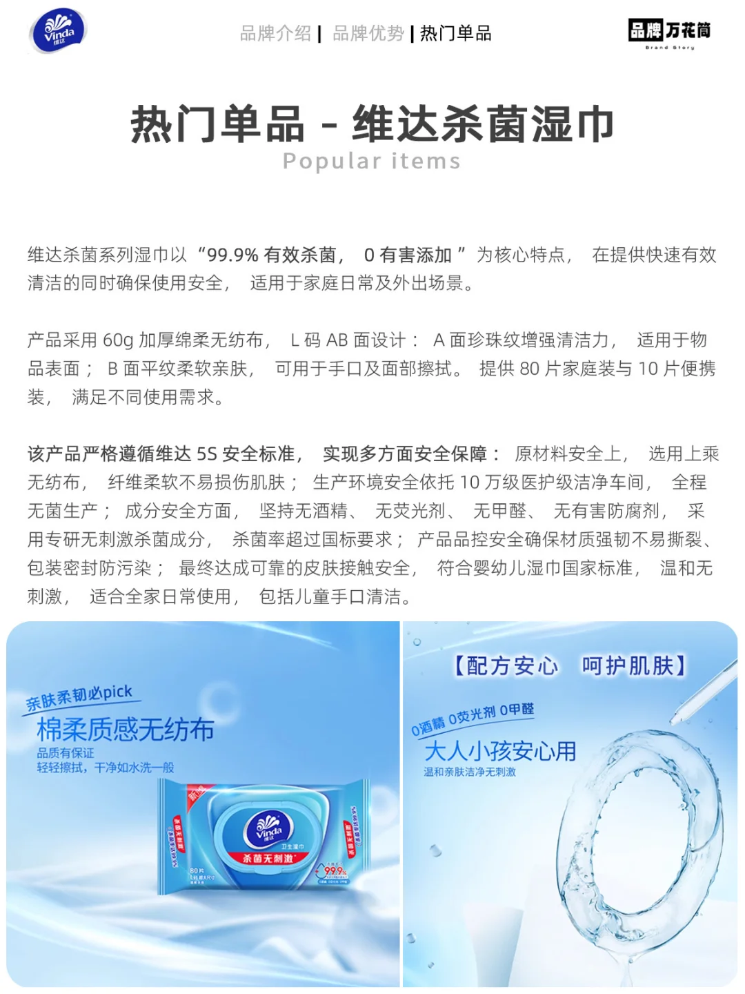 维达白皮书联合新华网发布,安全赛道卷疯了