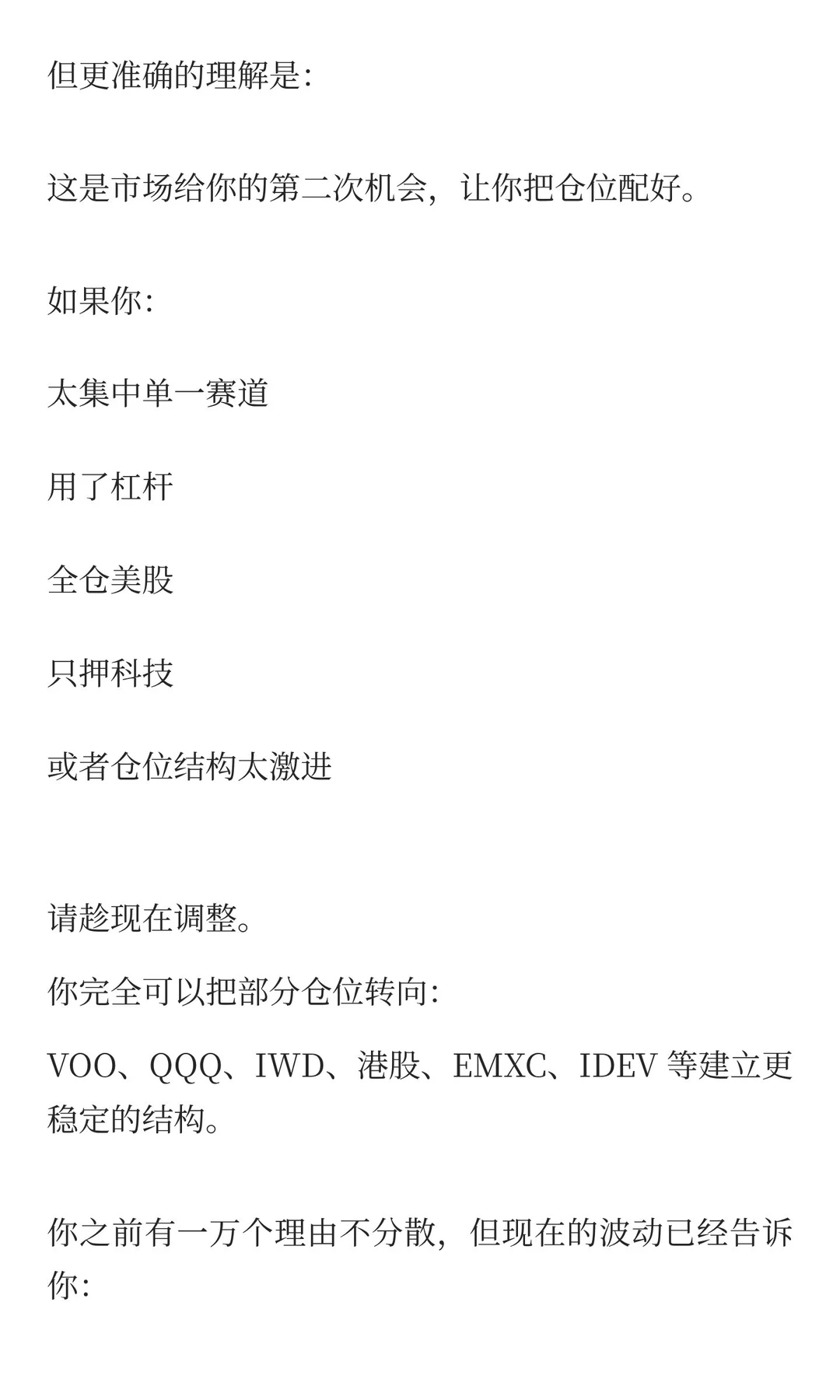 为什么5%的回调总让人崩溃？