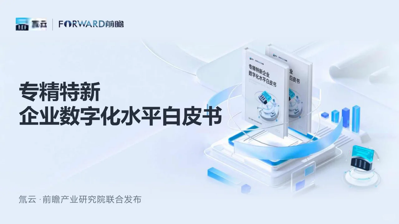 研报分享打卡DAY 7 |今天分享9篇深度研报