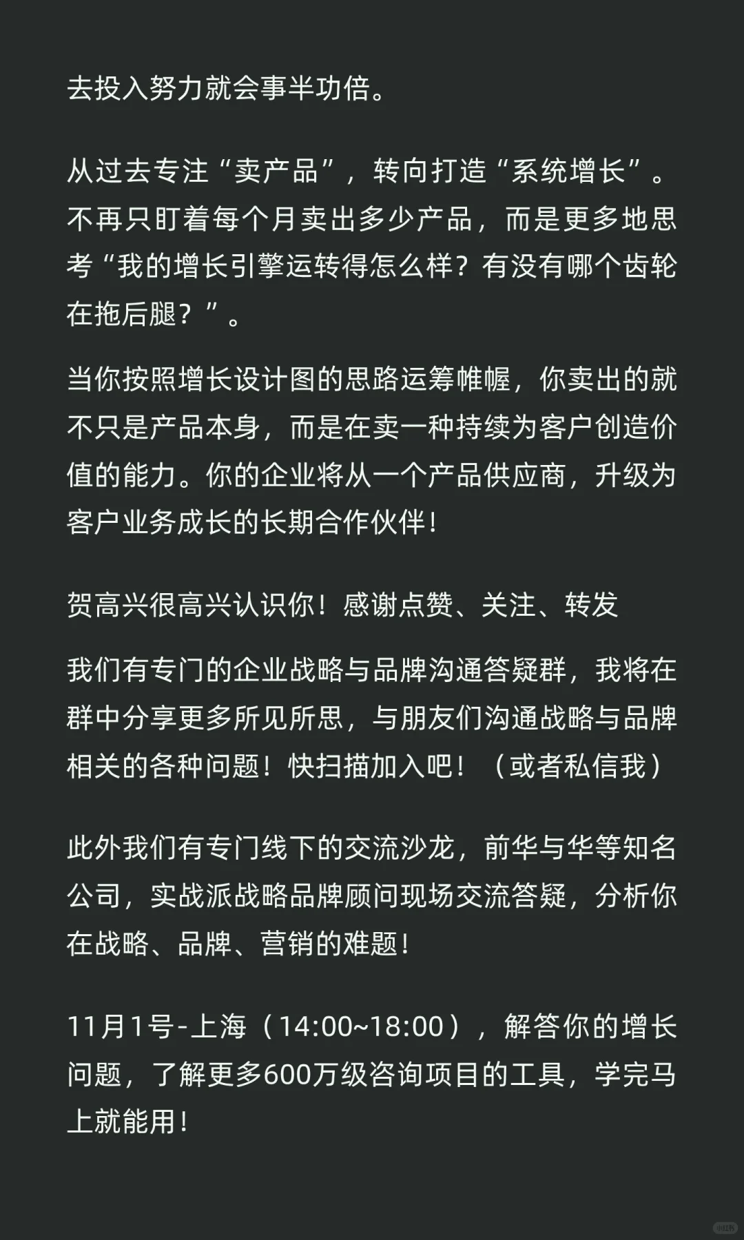 ToB市场拓展太难？你缺的不是努力，而是一