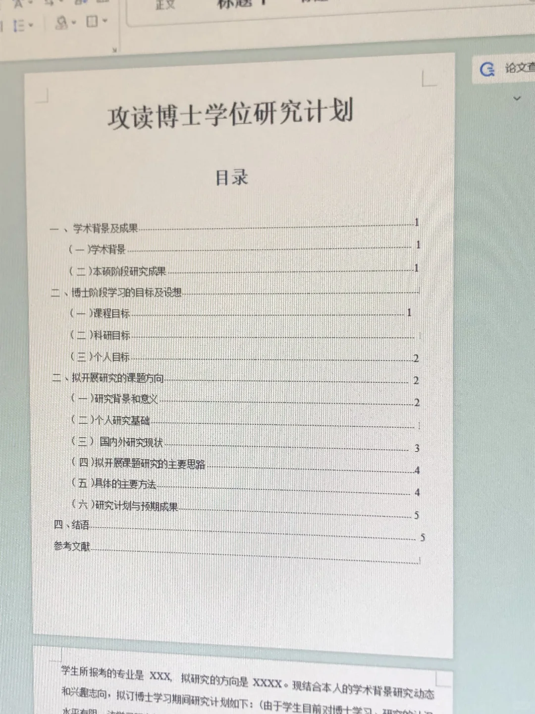 这是我今年见过最好的申博计划书