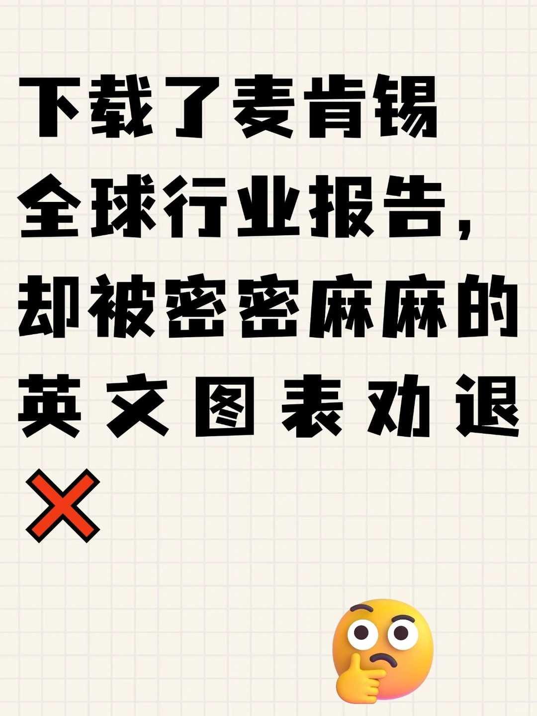 ?《解锁行业白皮书：让海外数据开口说话》