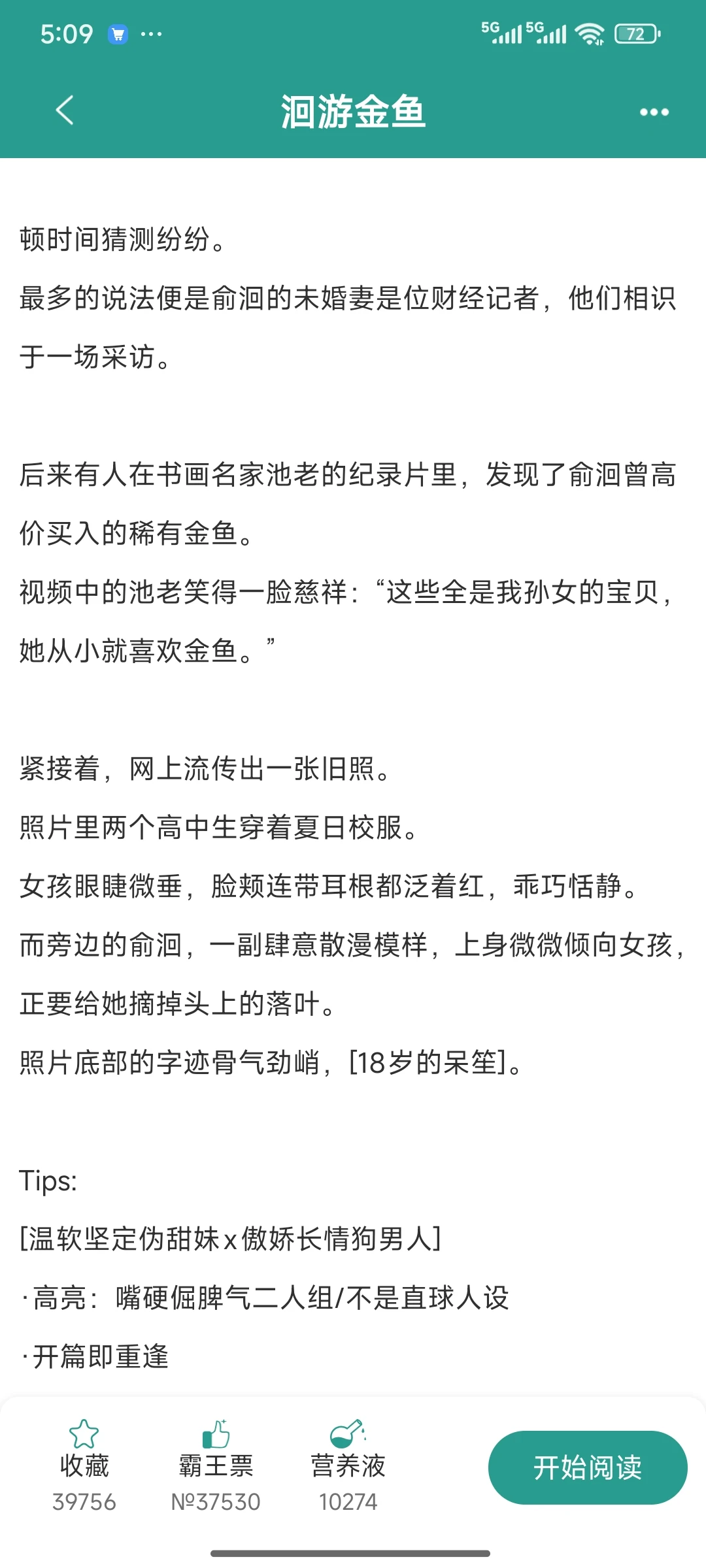 温软坚定伪甜妹x傲娇长情狗男人