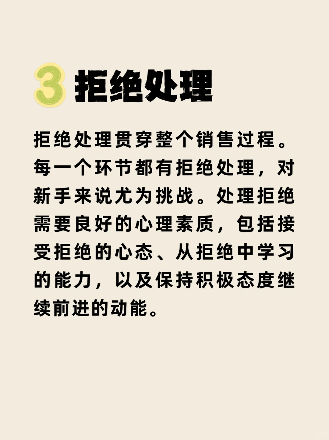 新手答疑:Tob 销售,不知道从哪里入手?