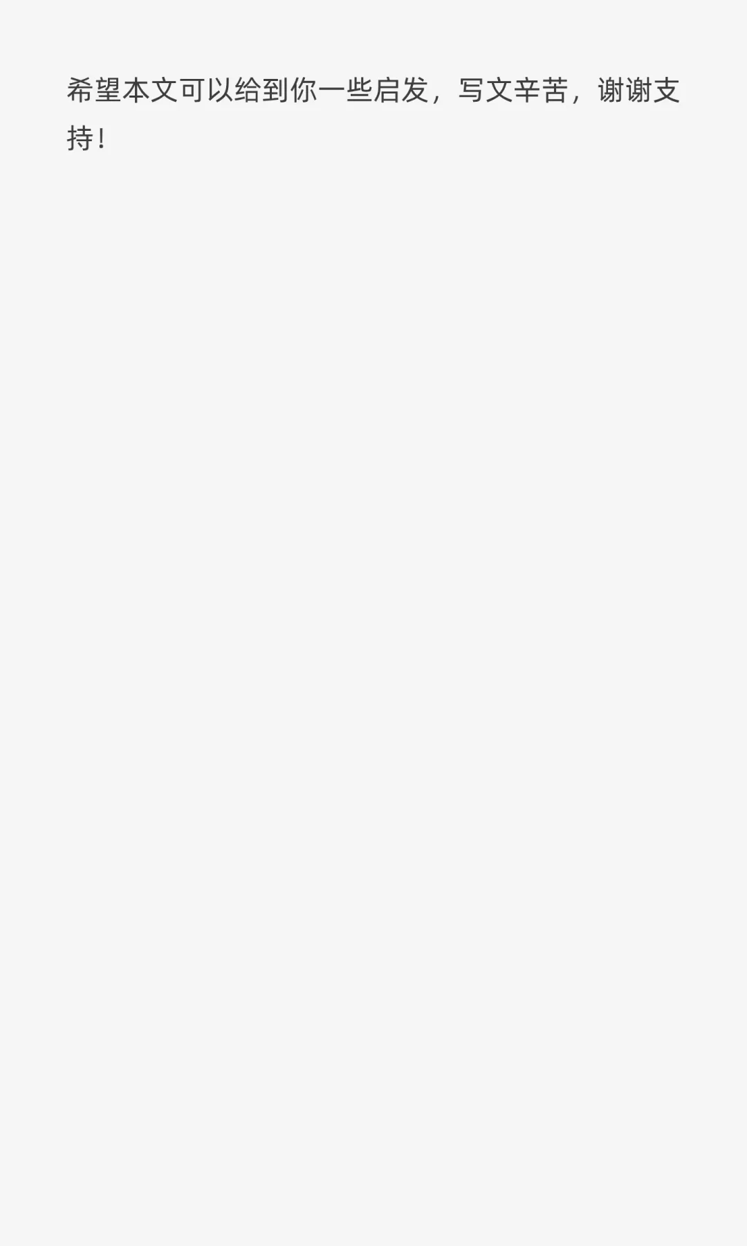 这可能是我账号里最重要一篇文