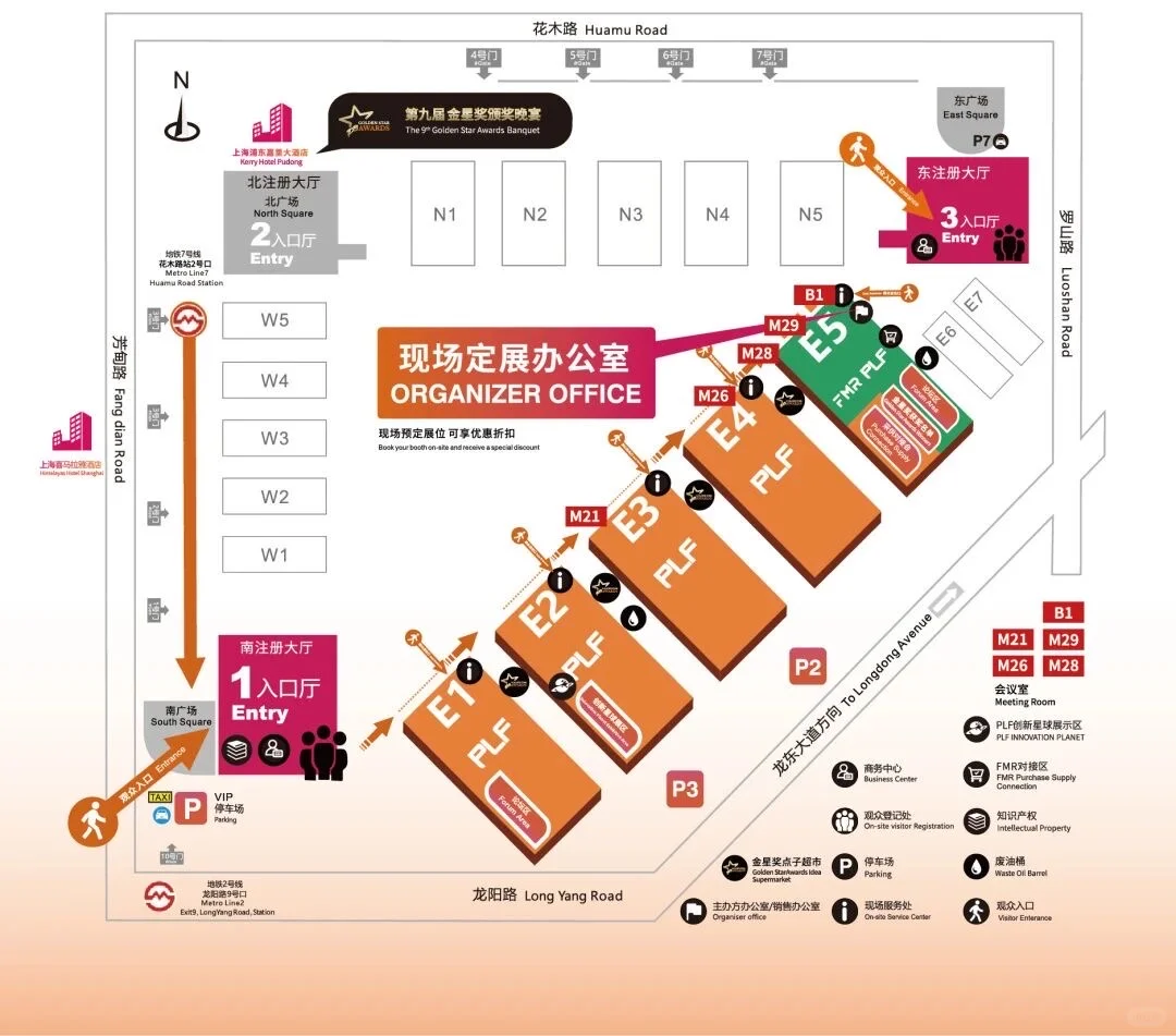 2025.11.18-20 PLF跨采展|新品类调研之行