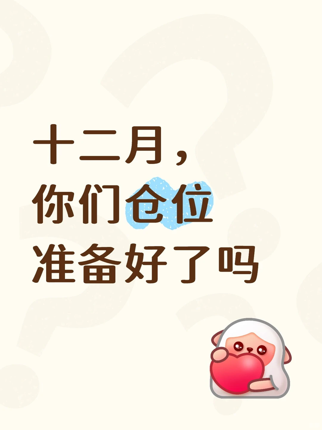 12.1–12. 5大盘行情