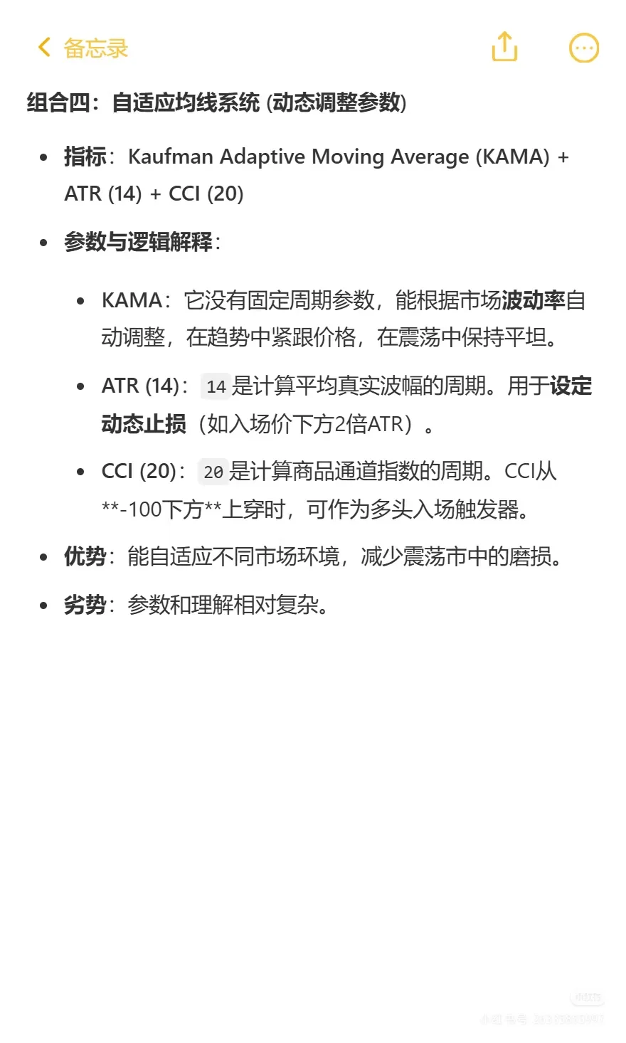 量化交易：10个趋势跟踪的指标组合