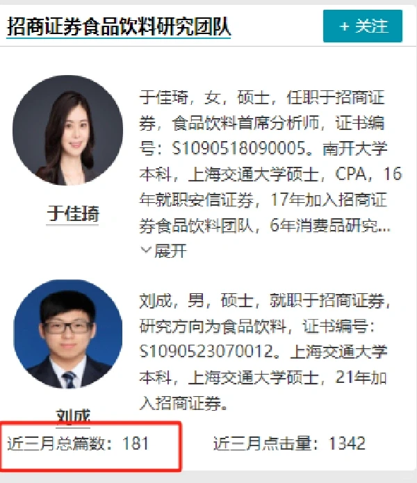 券商研究报告的可信度