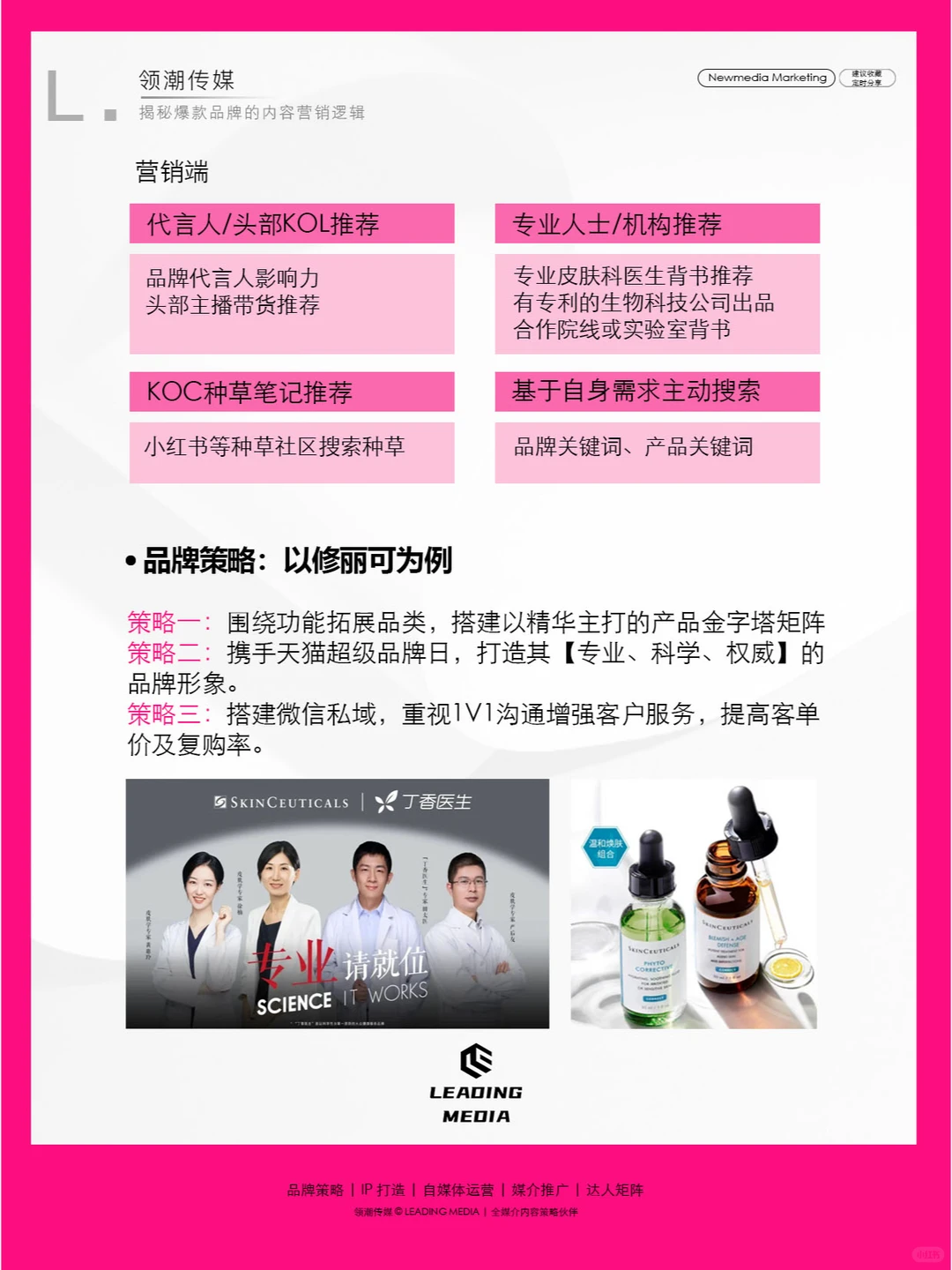 2023年美妆个护3大高增长趋势