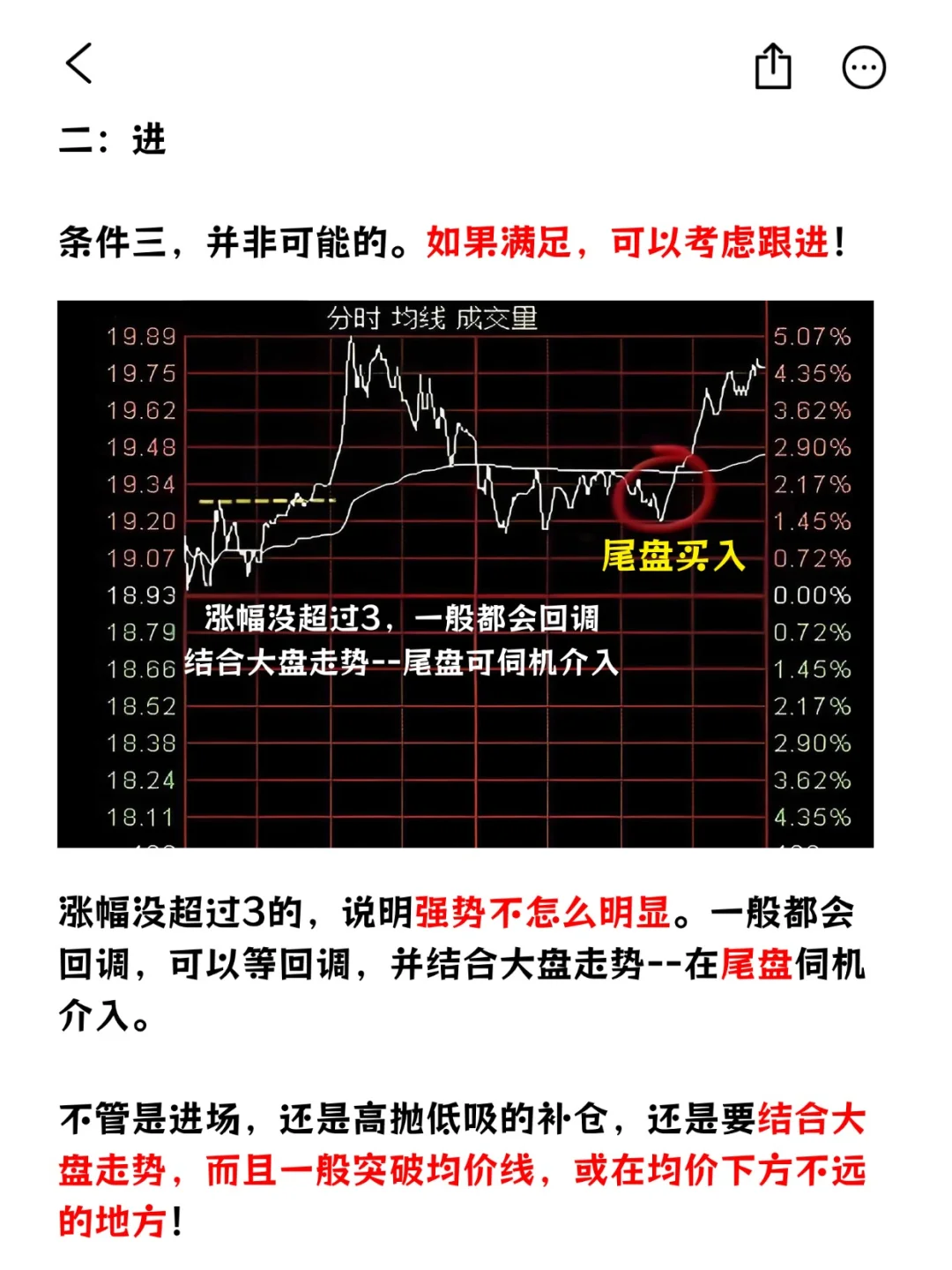 短线操作：方法都公布了，能不能不要每天问