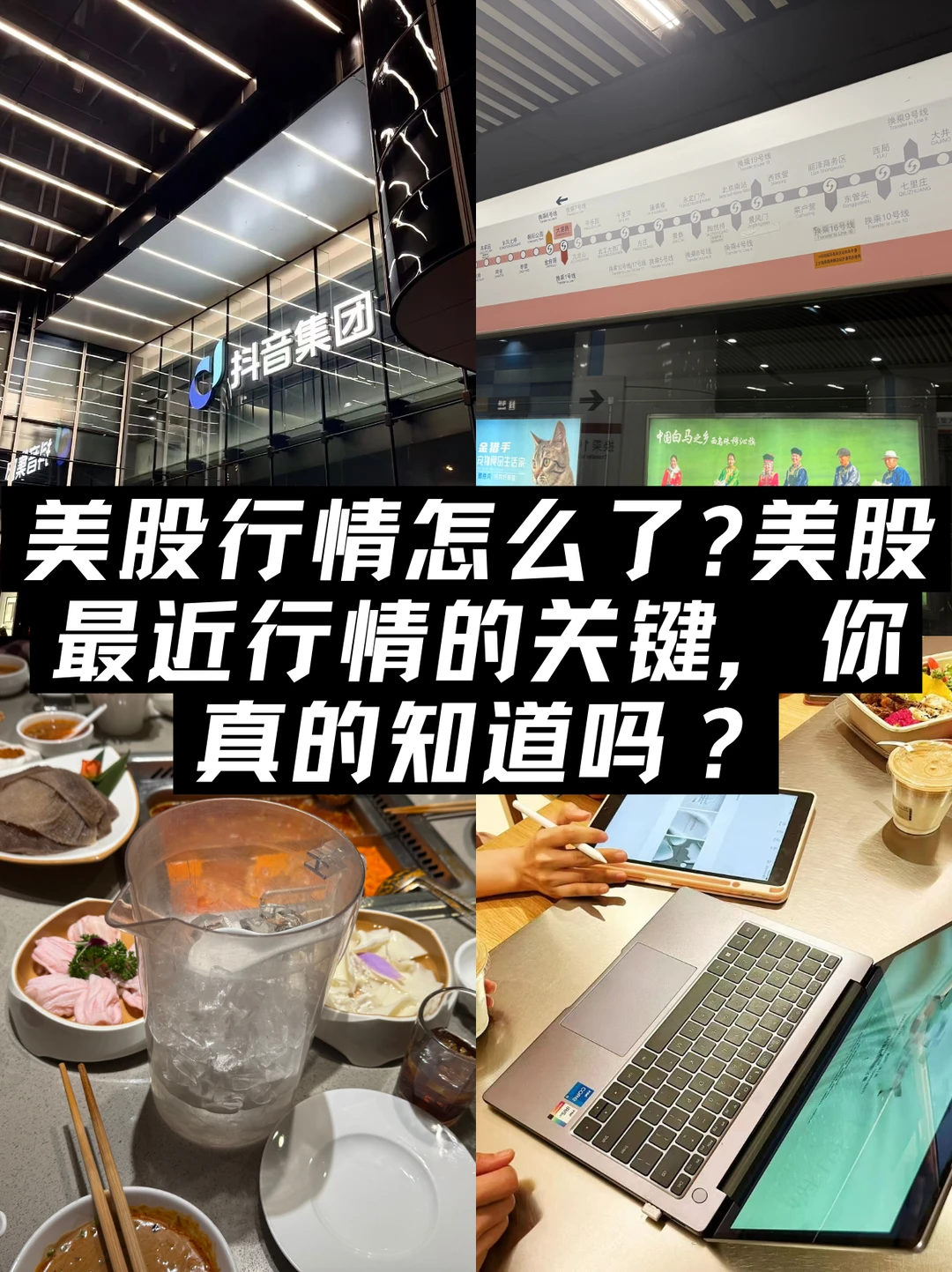 美股最近行情的关键,你真的知道吗?