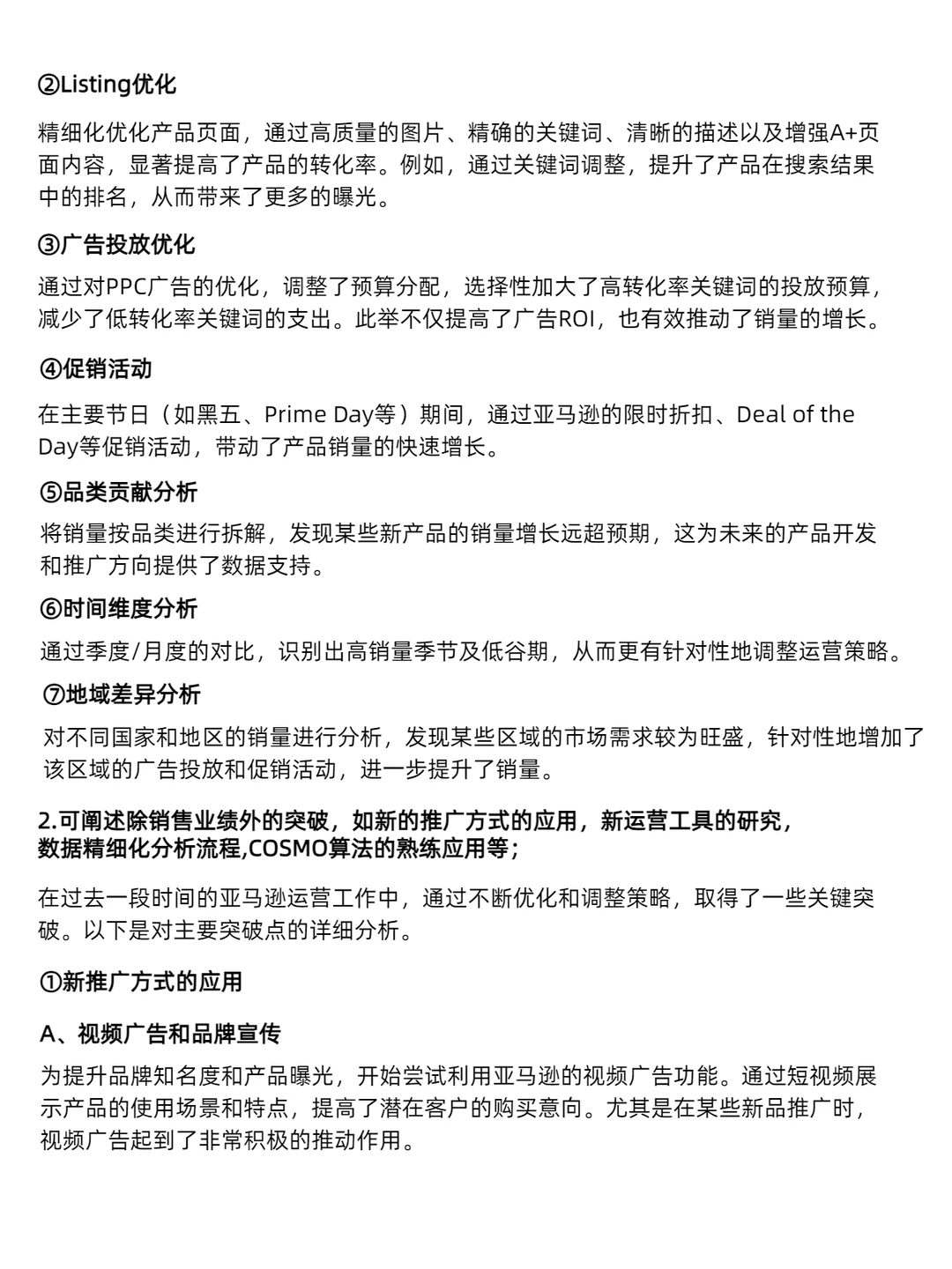 全面的年终总结报告来啦，内容非常的详细