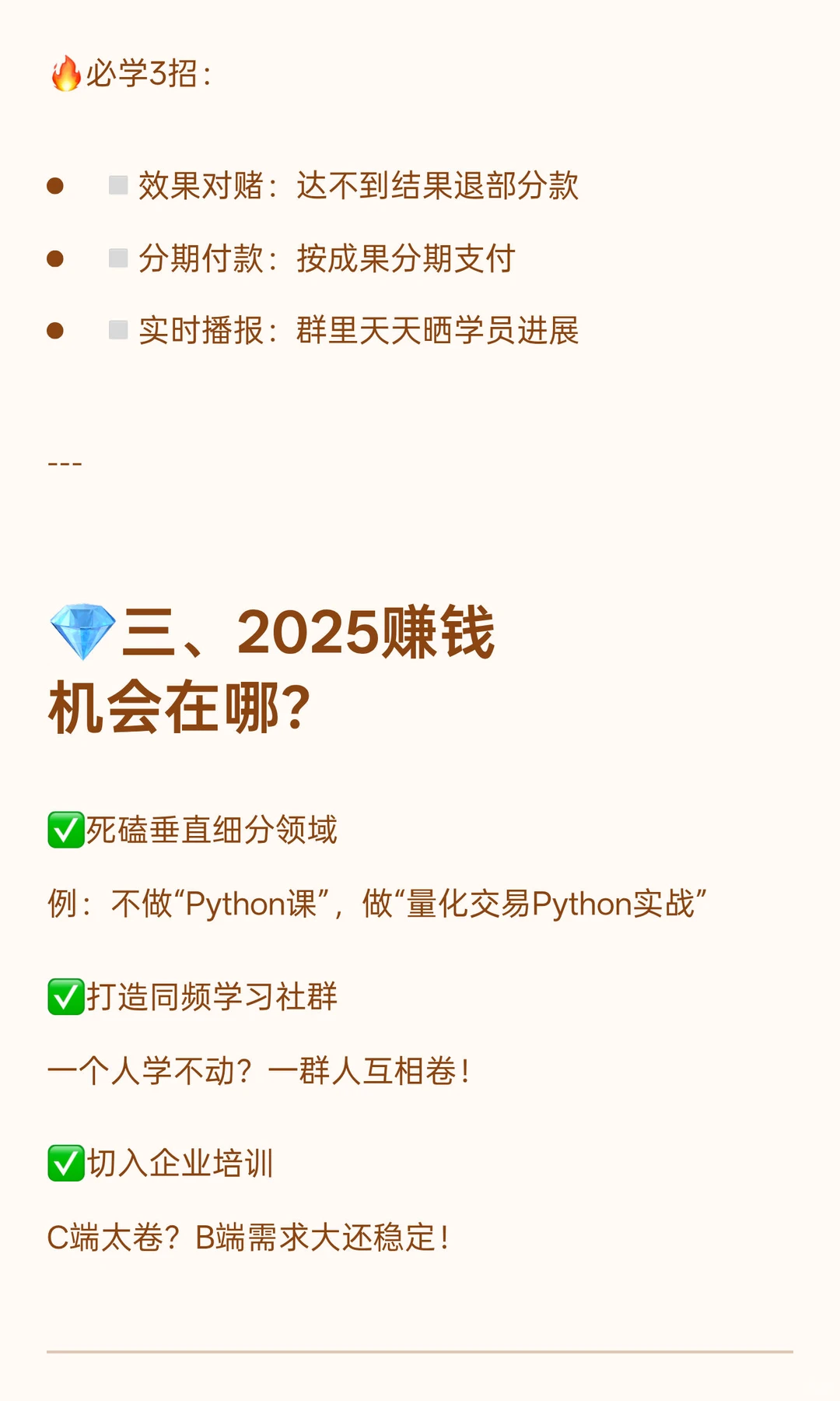 标题：知识付费5.0来了！2025年再不懂这些