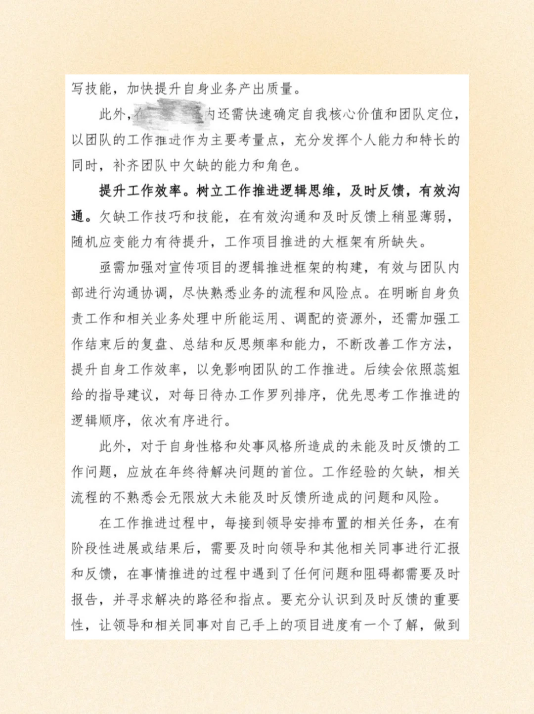 宣传岗工作总结|领导点赞的高质量报告