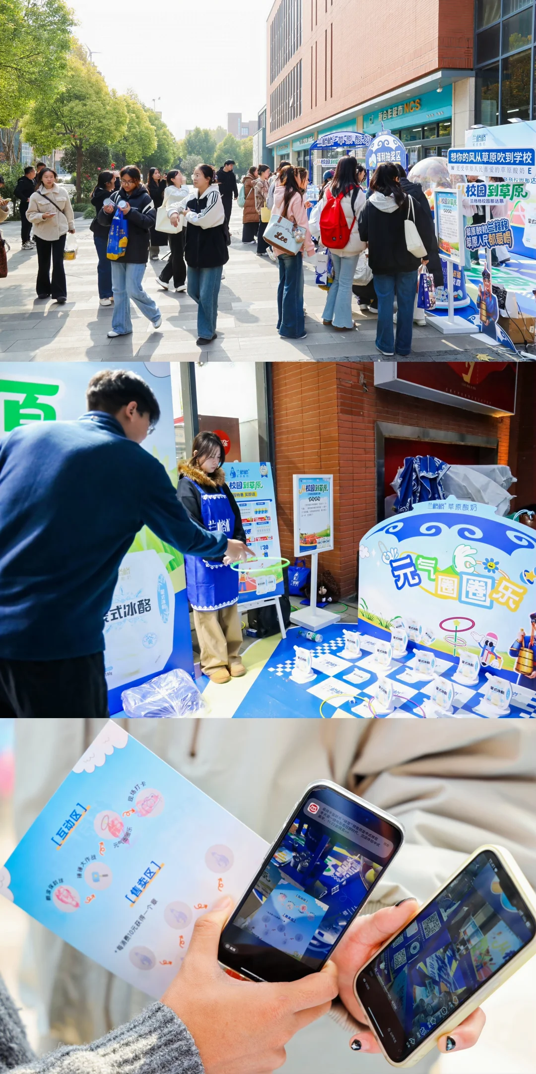 草原酸奶品牌校园案:从策划到落地品效双收