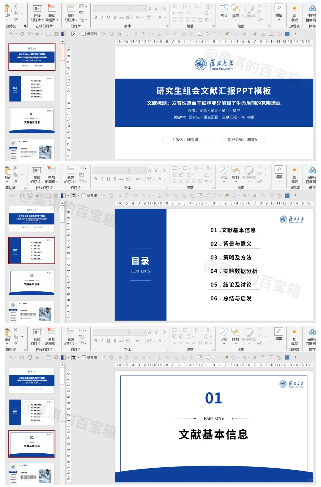 导师说：这次文献汇报很不错‼️