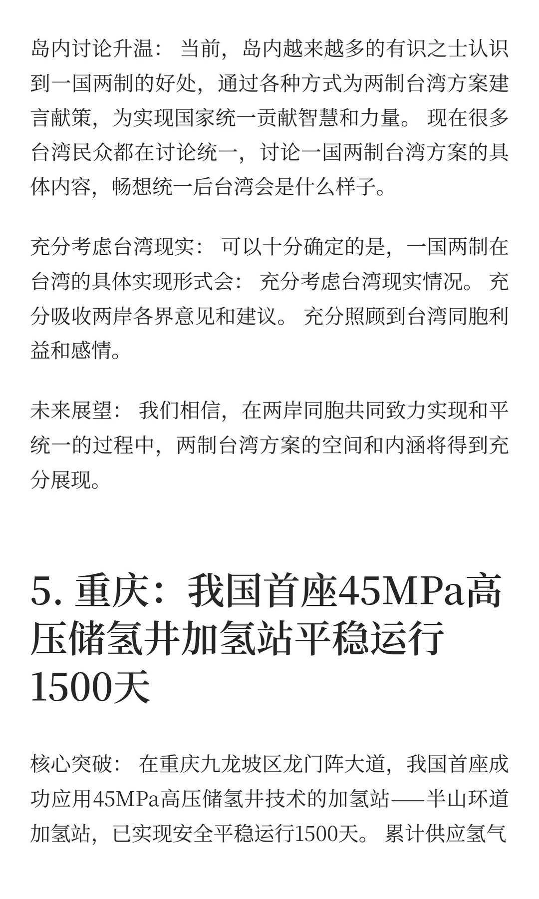 顶层设计者！科学院工业人工智能研究所成立