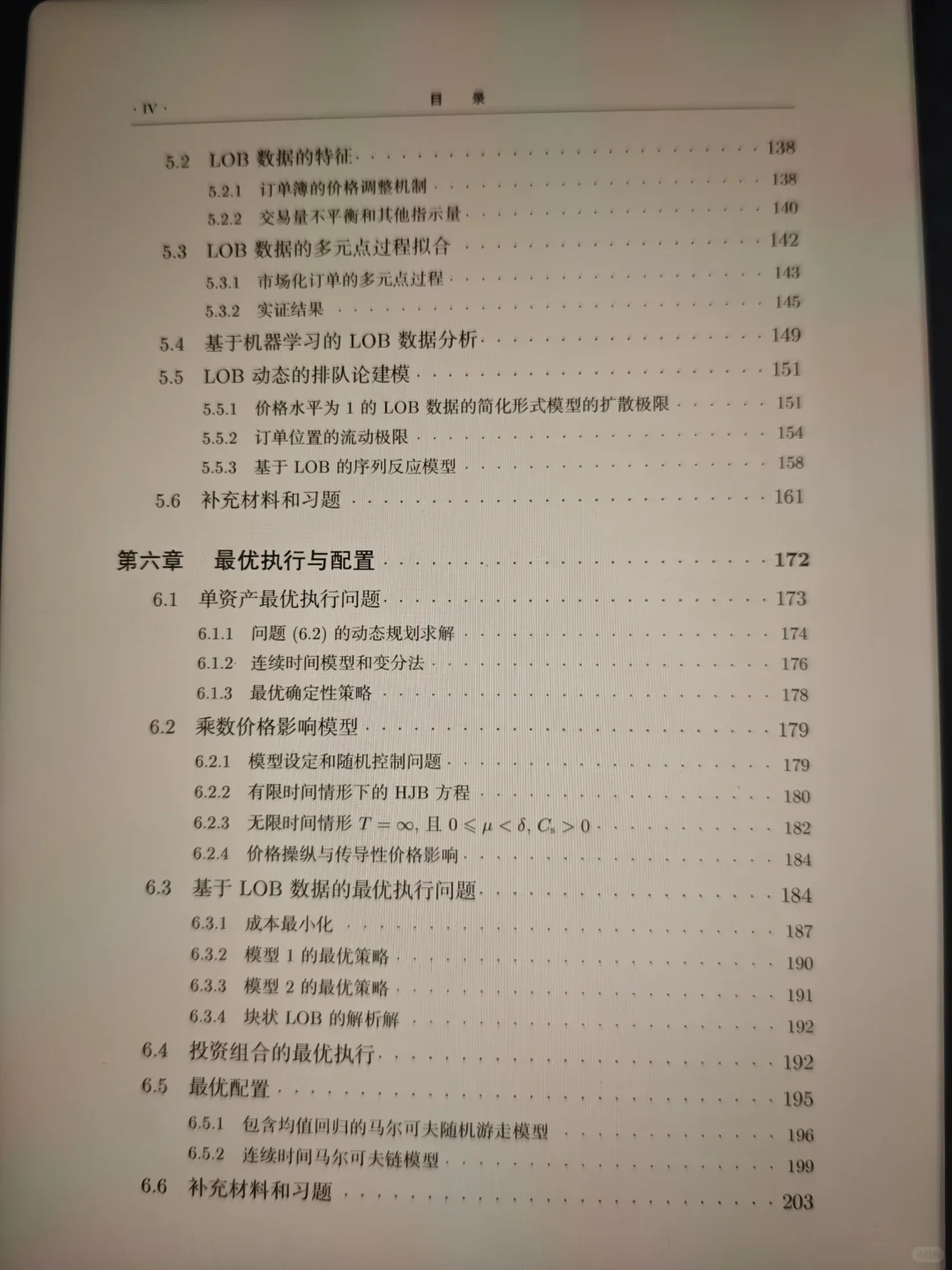 我愿称之为量化交易最伟大的书??