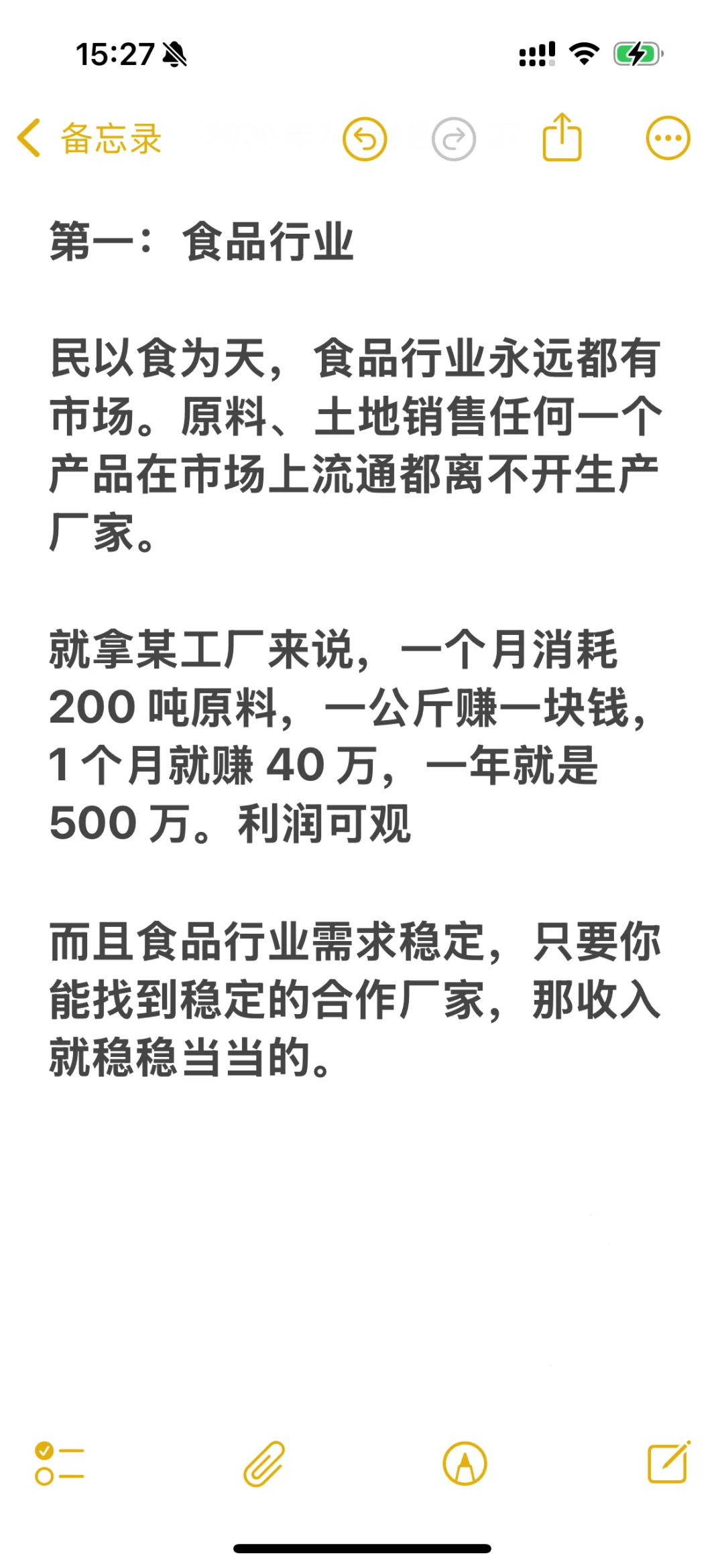 ToB销售 三大高收入行业