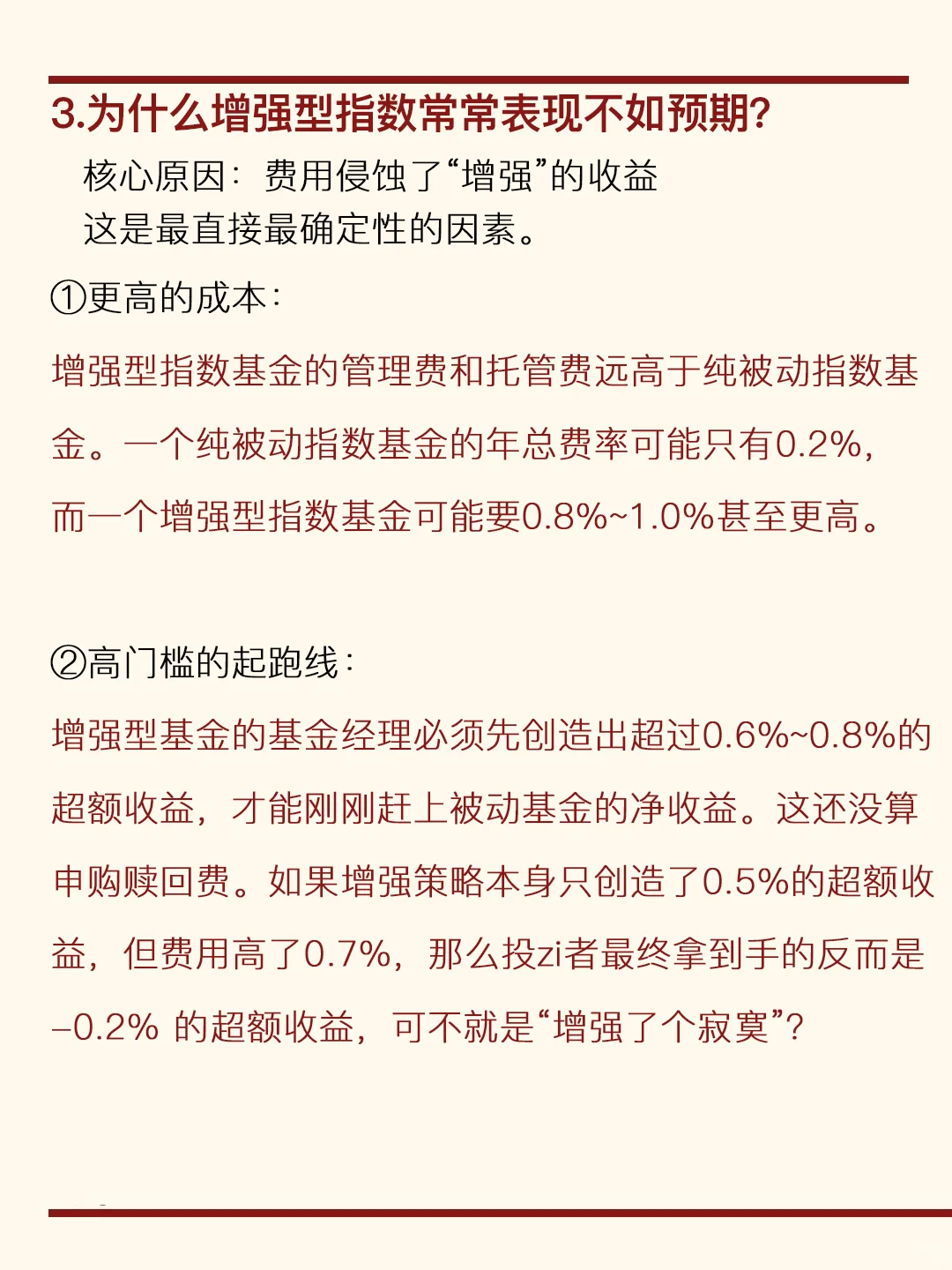 沪深300别乱买，买错等于原地吃土！
