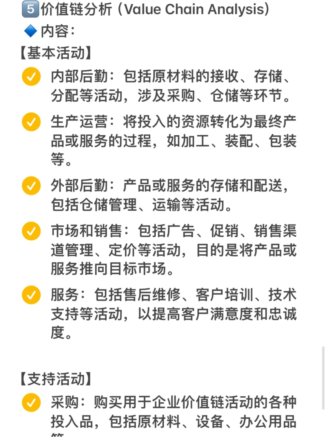 咨询面试｜面试常用分析模型框架，附案例