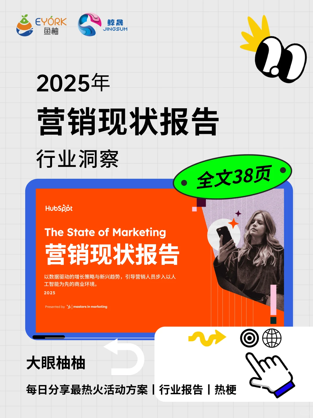 品牌主导营销，如何实现销售增长？4个策略