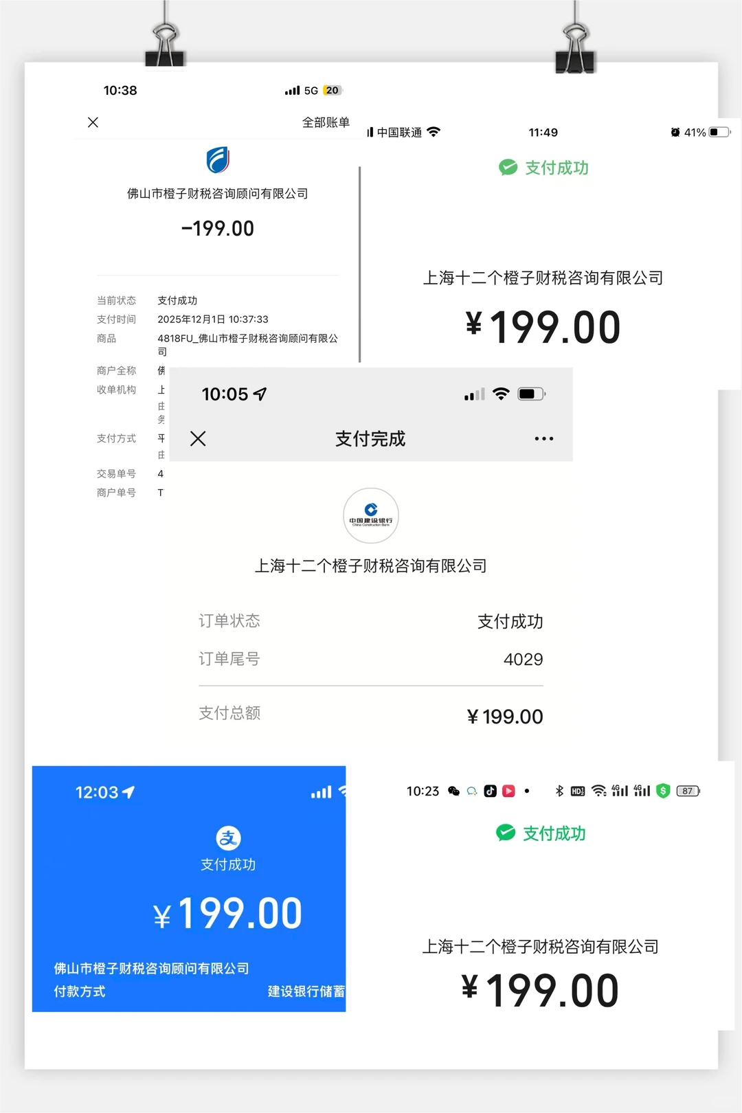 ? 聚焦企服新生态,共探代账行业未来