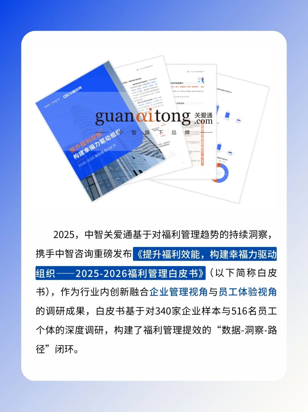 HR管理者速码❗福利管理新攻略来啦✨