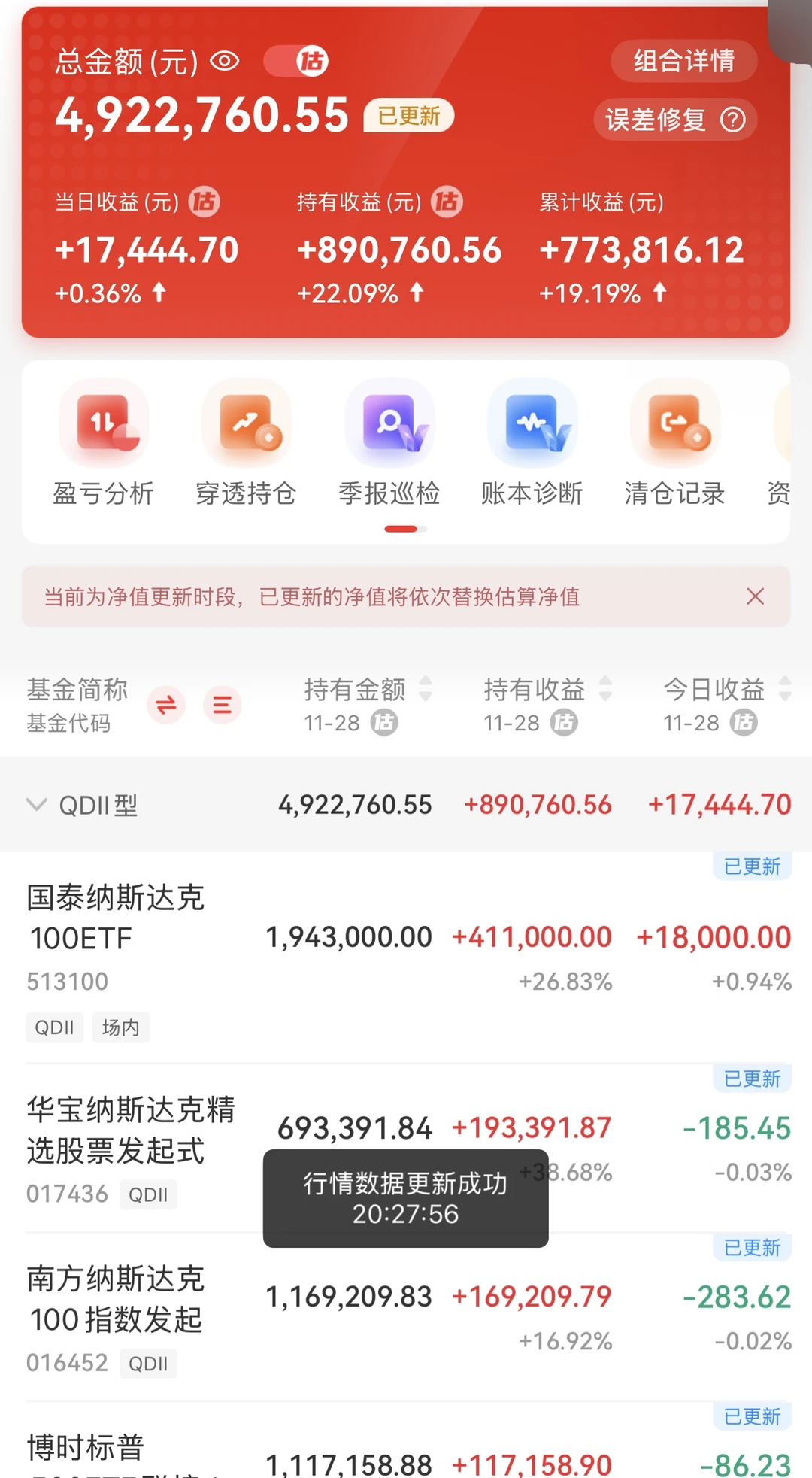 ?苹果派发?红利？不，是我的纳斯达克基金在