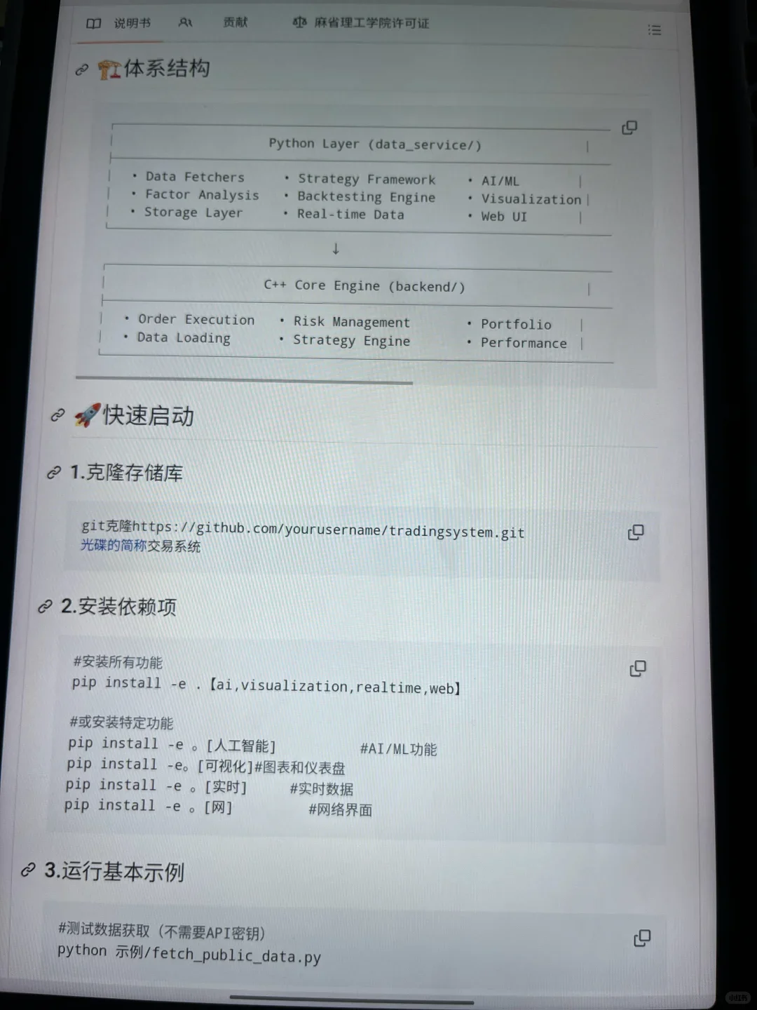 他真的是手把手教我们学量化交易啊??