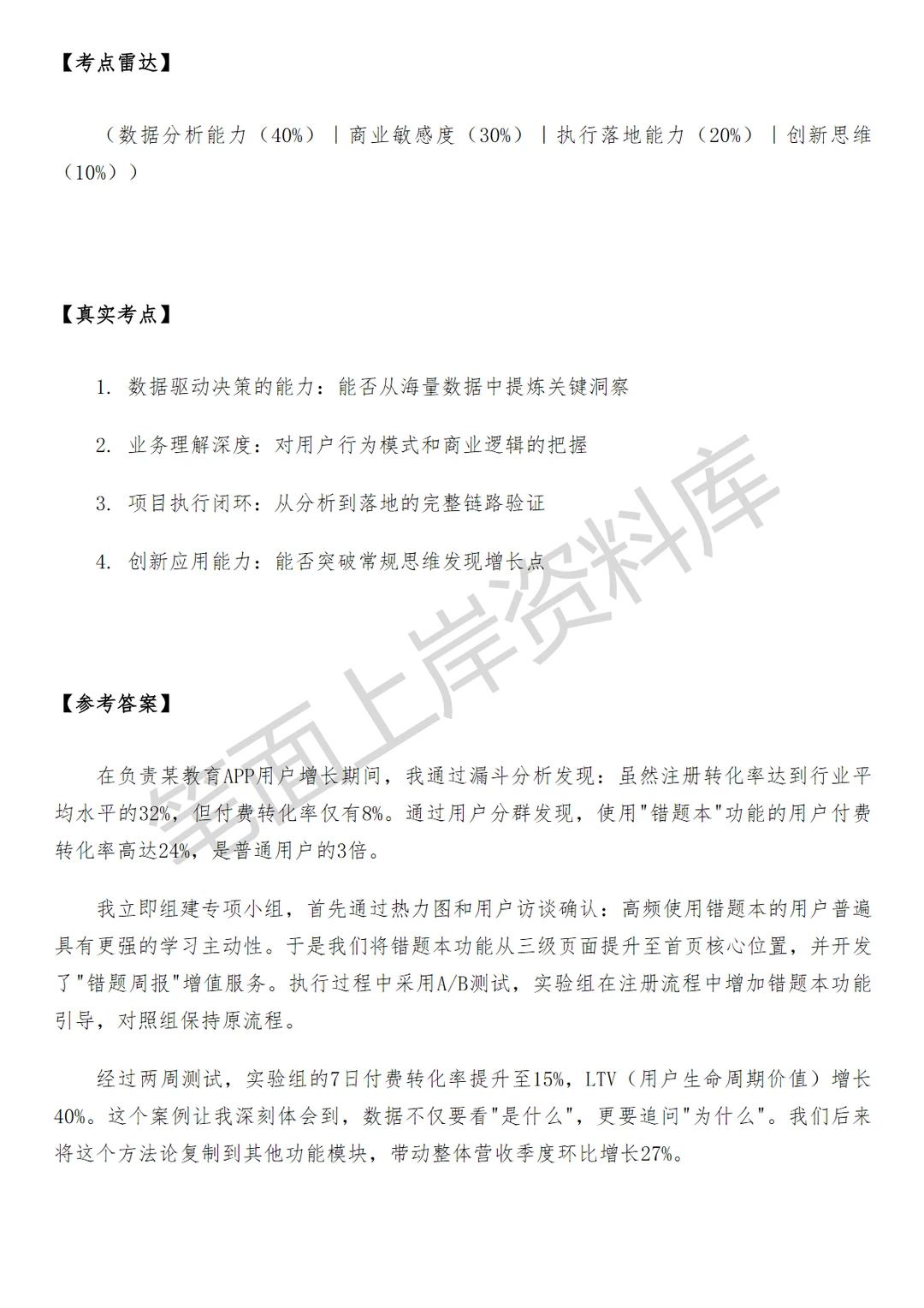 阿里国际站用户增长