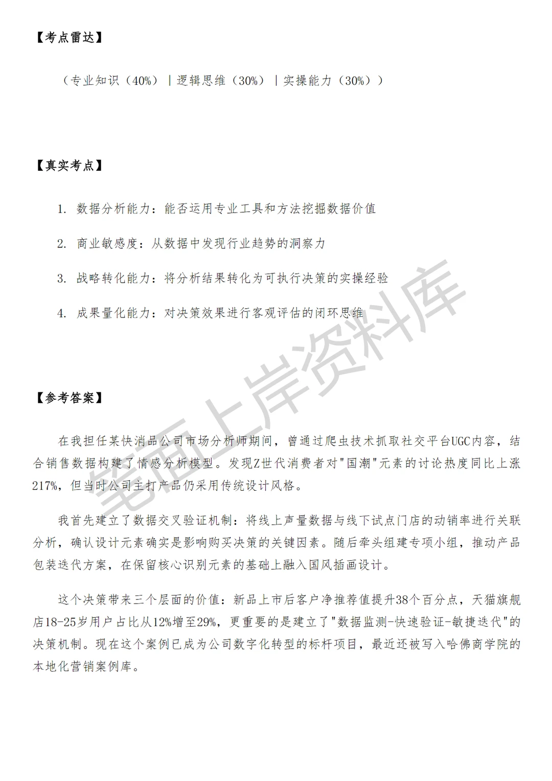 阿里国际战略行业研究