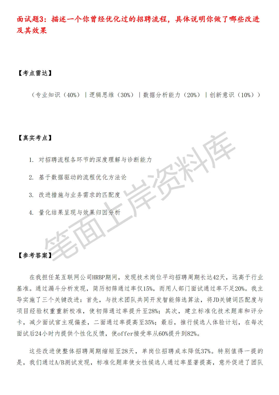 盒马门店人事行政经理