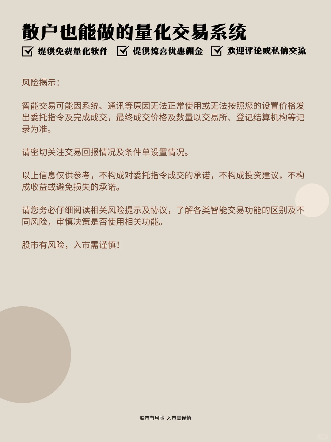 散户也能做的量化交易系统！