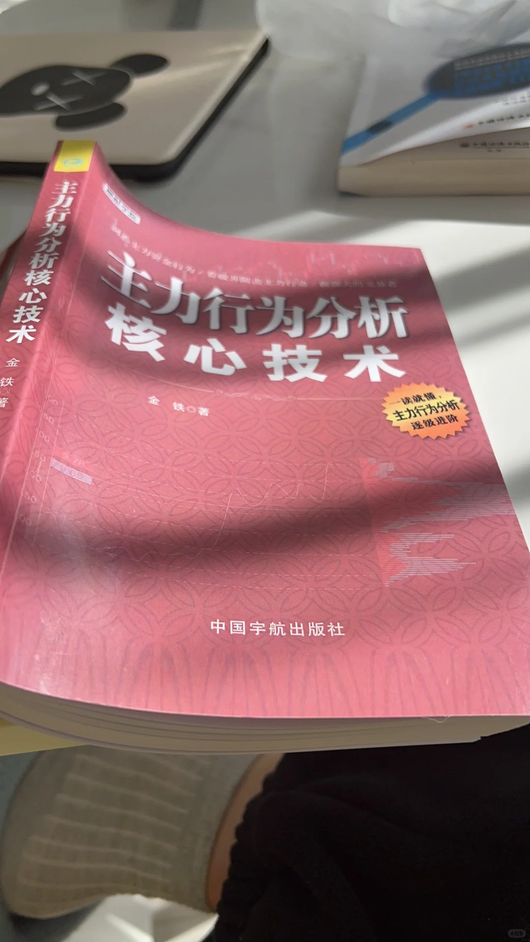 主力常用3种吸筹模式，学懂你就不会轻易下车