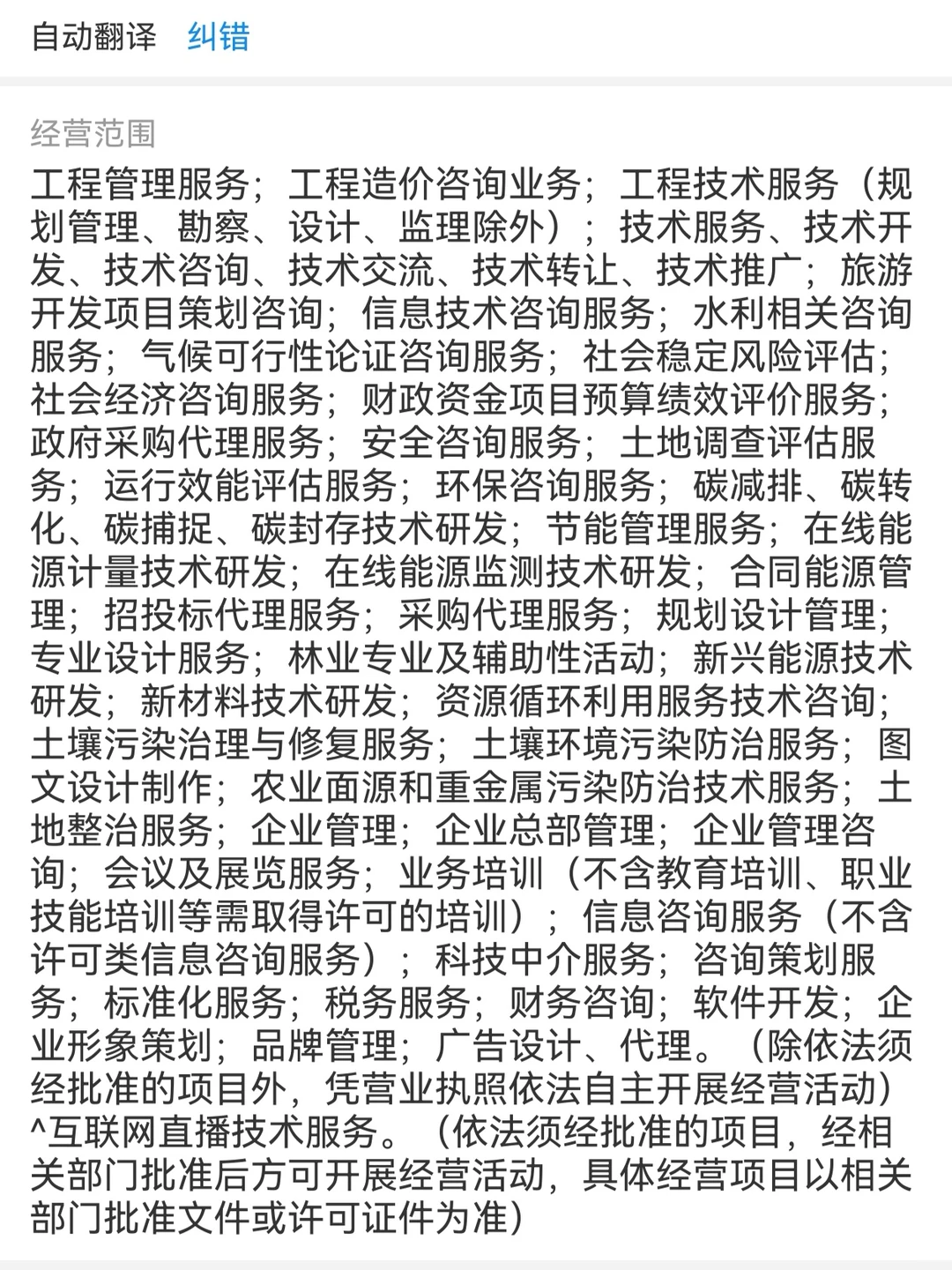 【专业靠谱！实体工程咨询公司技术合作】✨