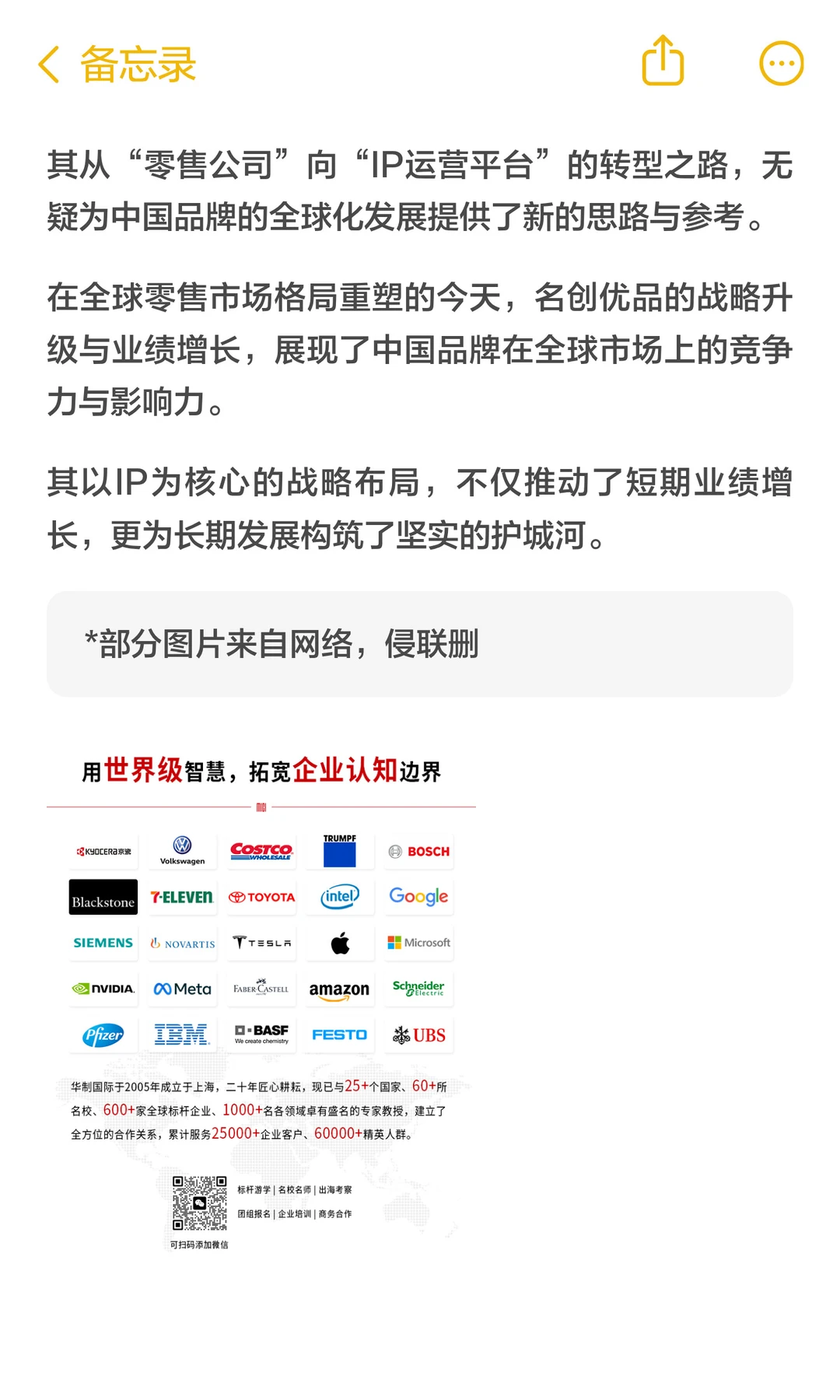 名创优品的“大店”革命：第三季度营收狂飙