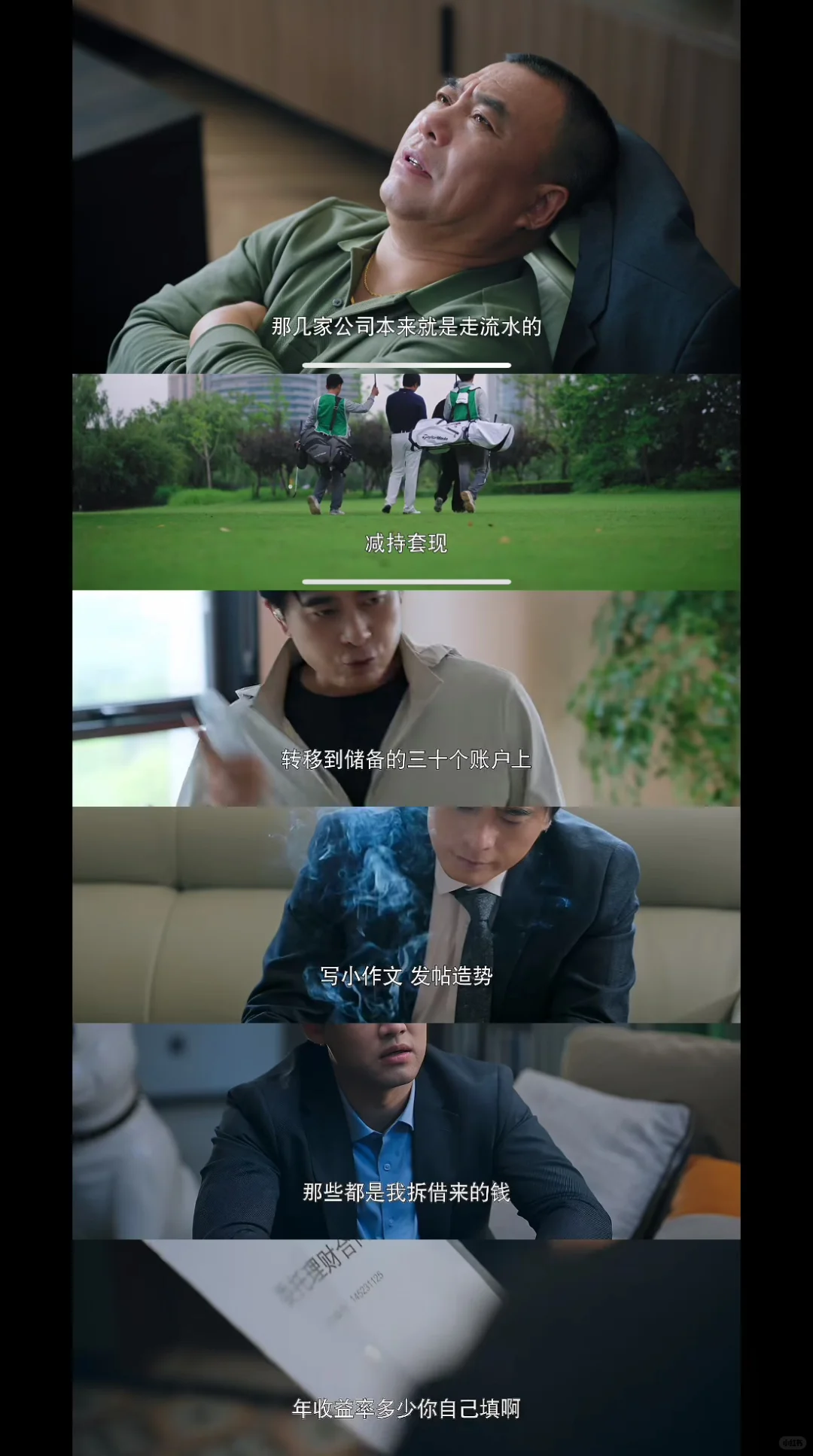 一口气看完《k线成长记》