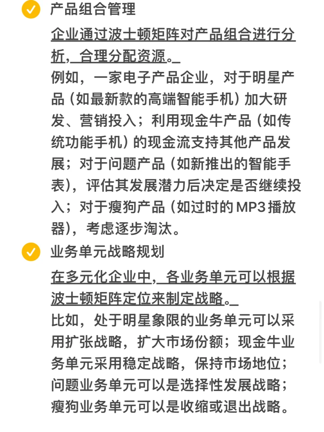 咨询面试｜面试常用分析模型框架，附案例