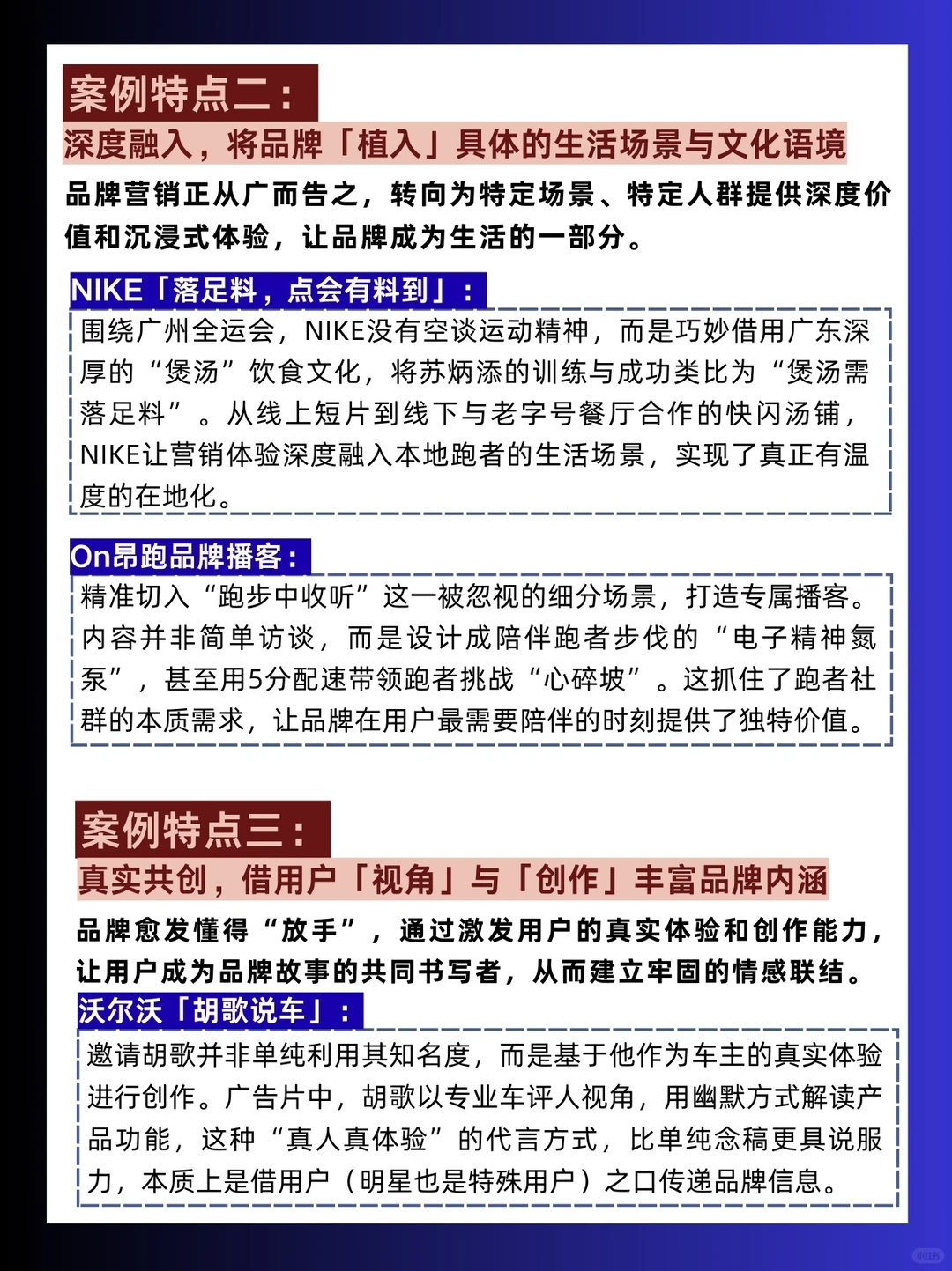 案例分享｜11月第3周蕞佳品牌营销案例拆解